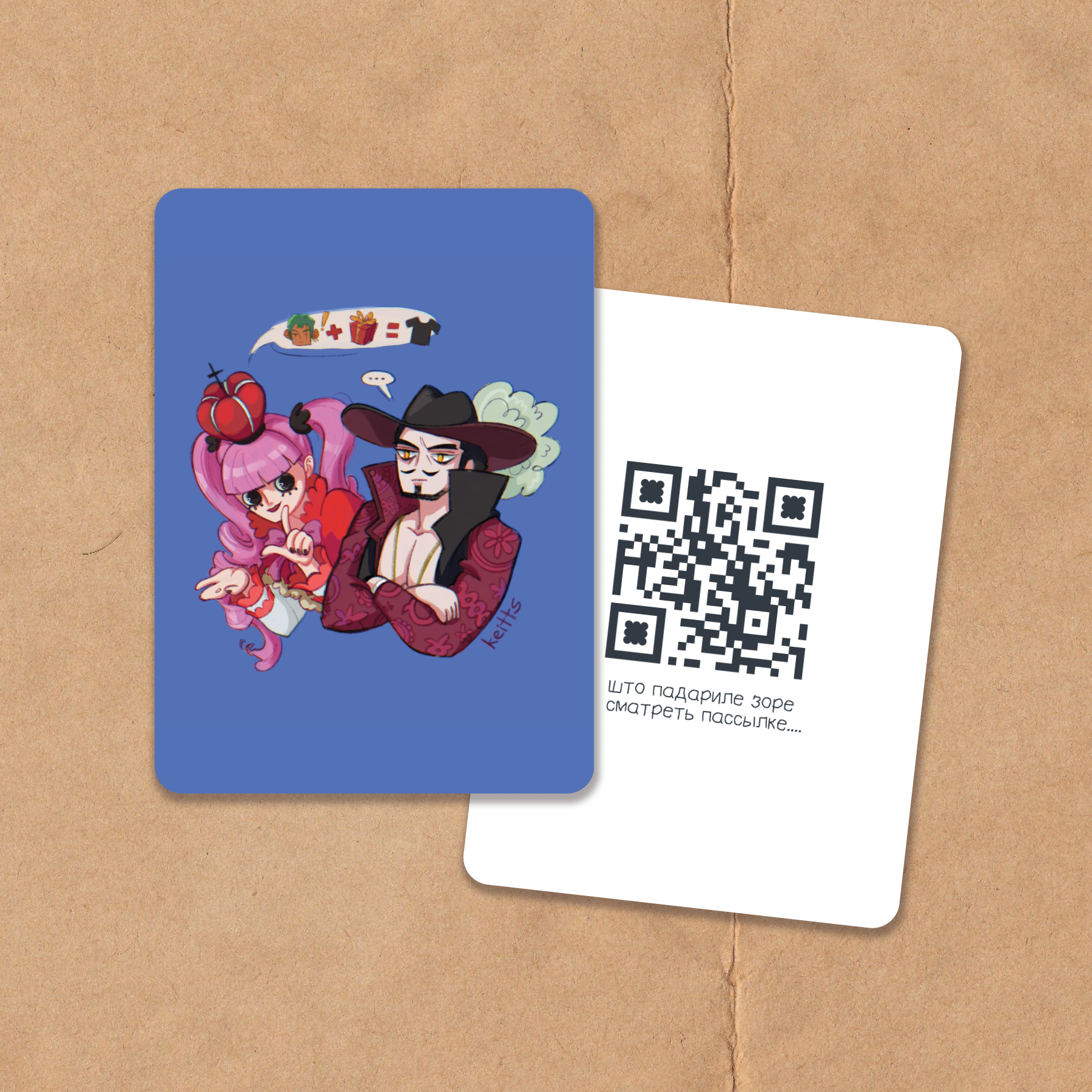 Карточка Подарок