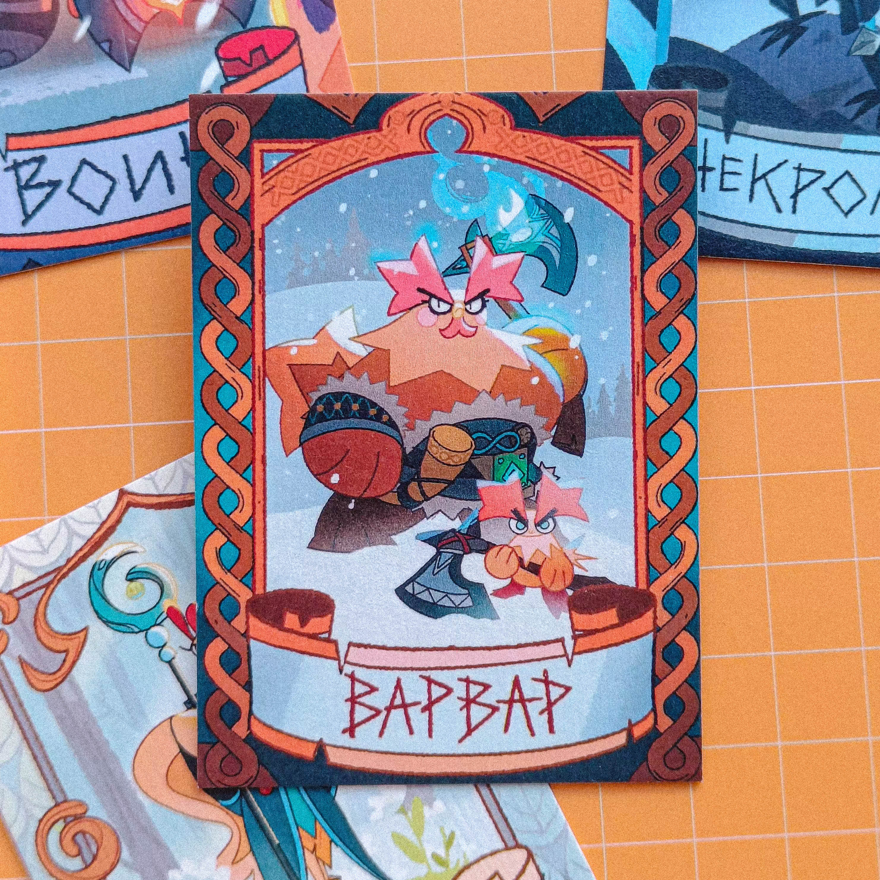 Карточка "Варвар"