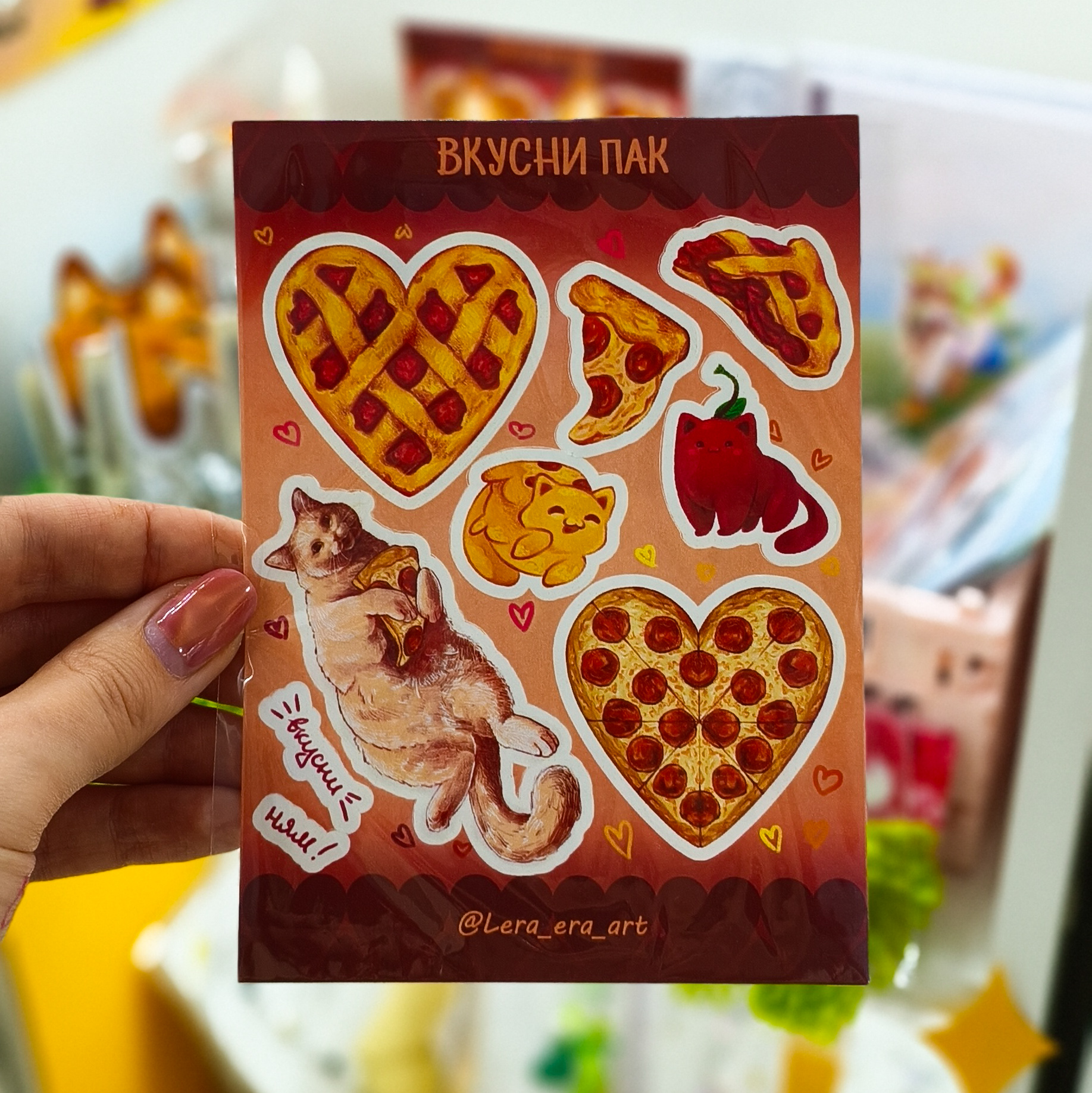Стикерпак «ВКУСНИ ПАК»