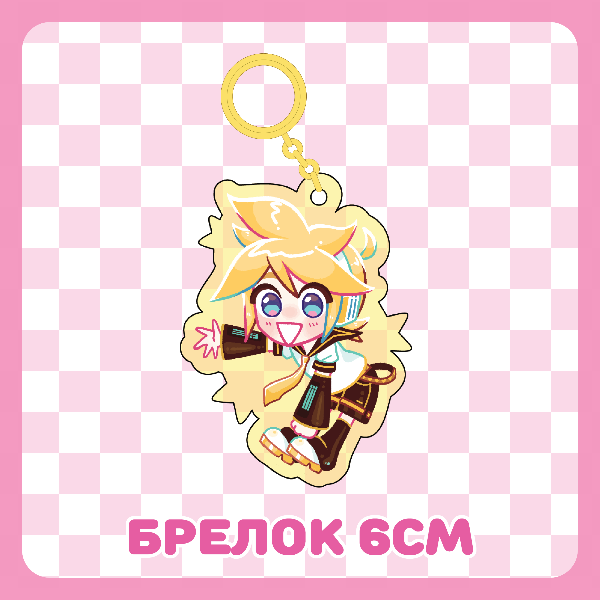 Брелок 6см / Кагамине Лен / Vocaloid