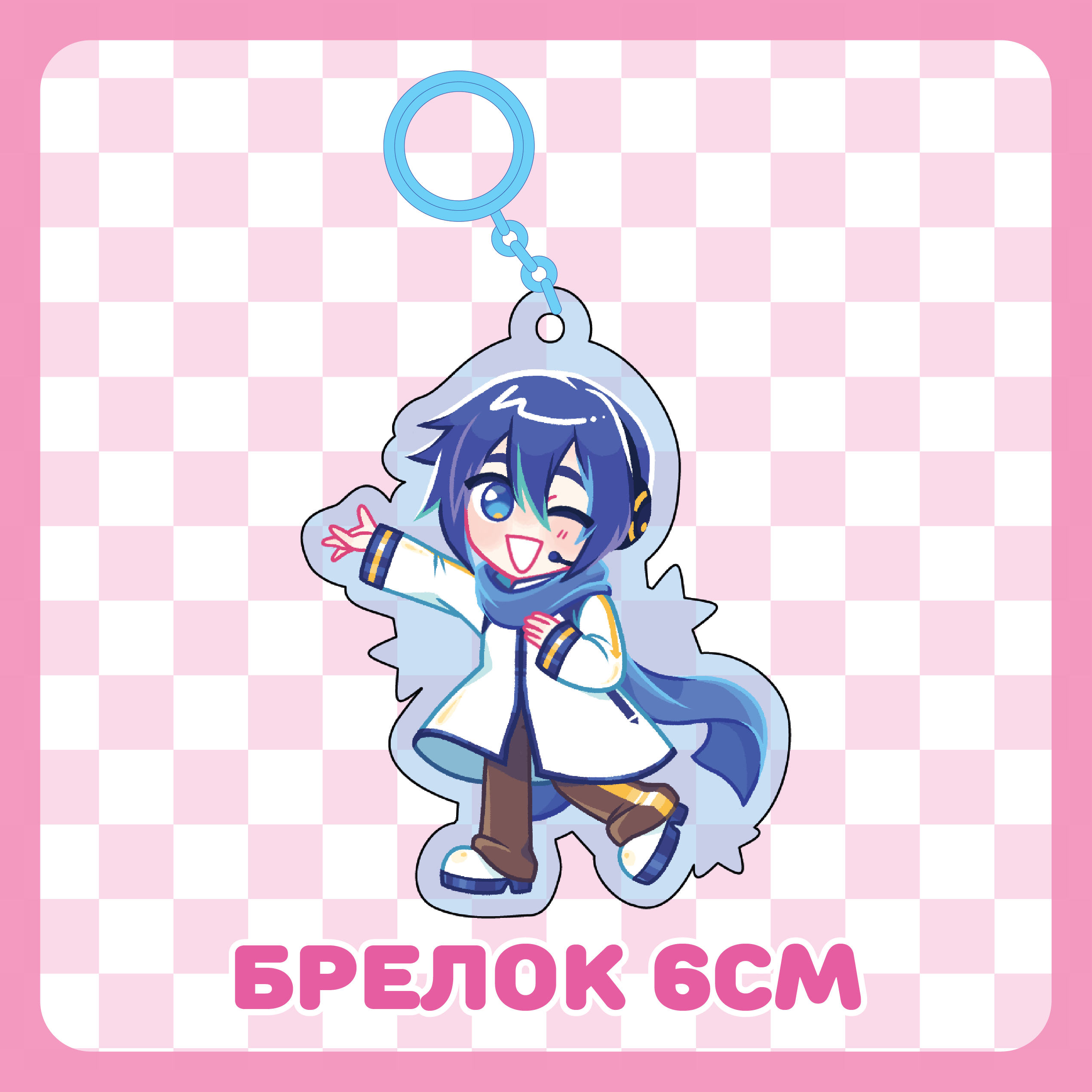 Брелок 6см / Кайто / Vocaloid