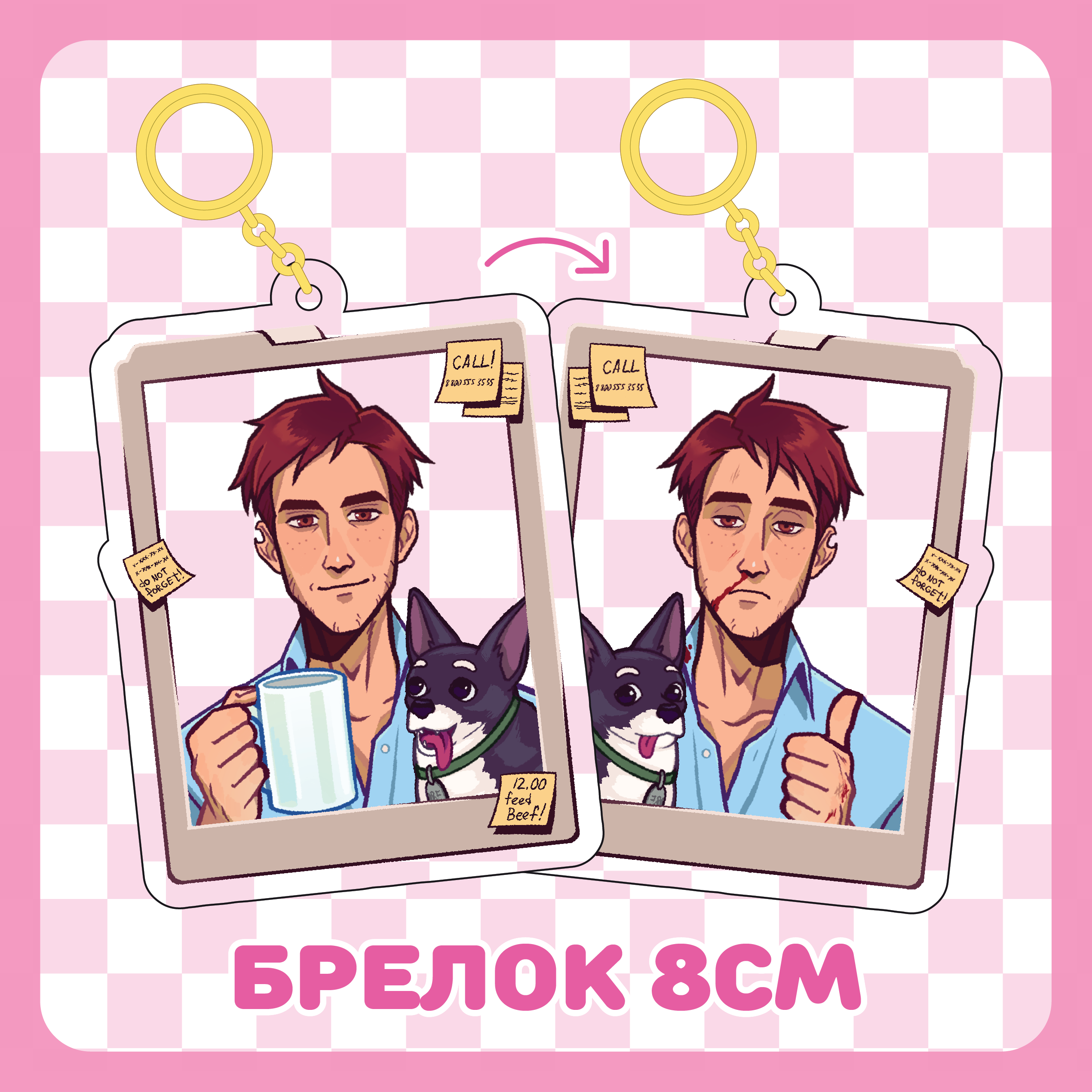 Брелок 8см / Роберт / Dispatch