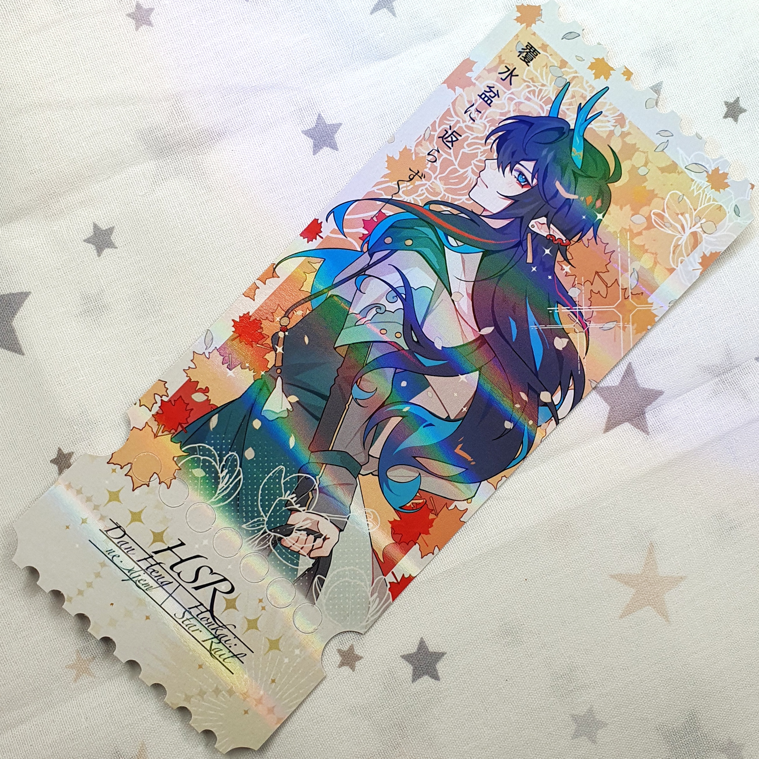 Билет голография, Дань Хэн