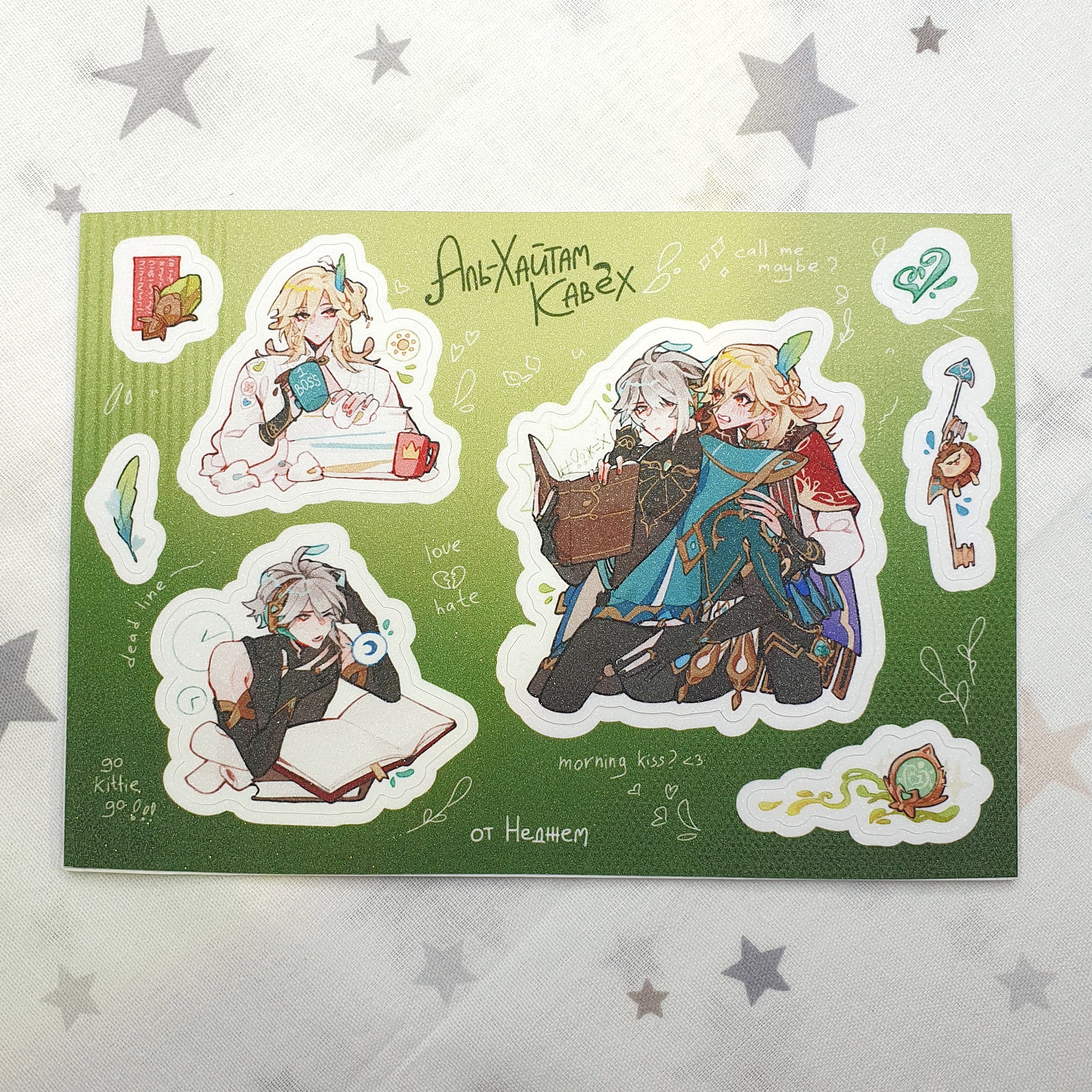 Стикерпак А6 Каветамы