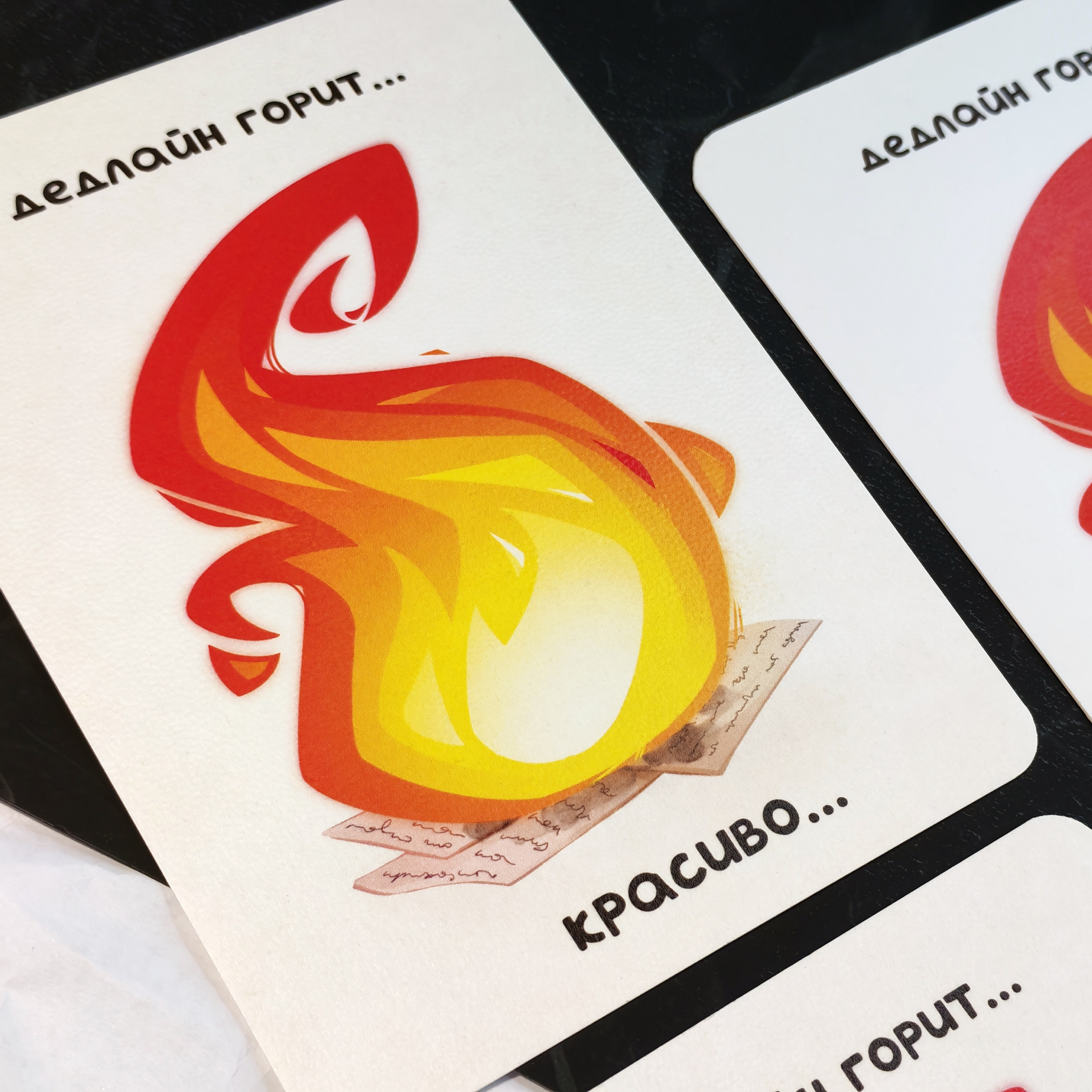 Открытка "Дедлайн"