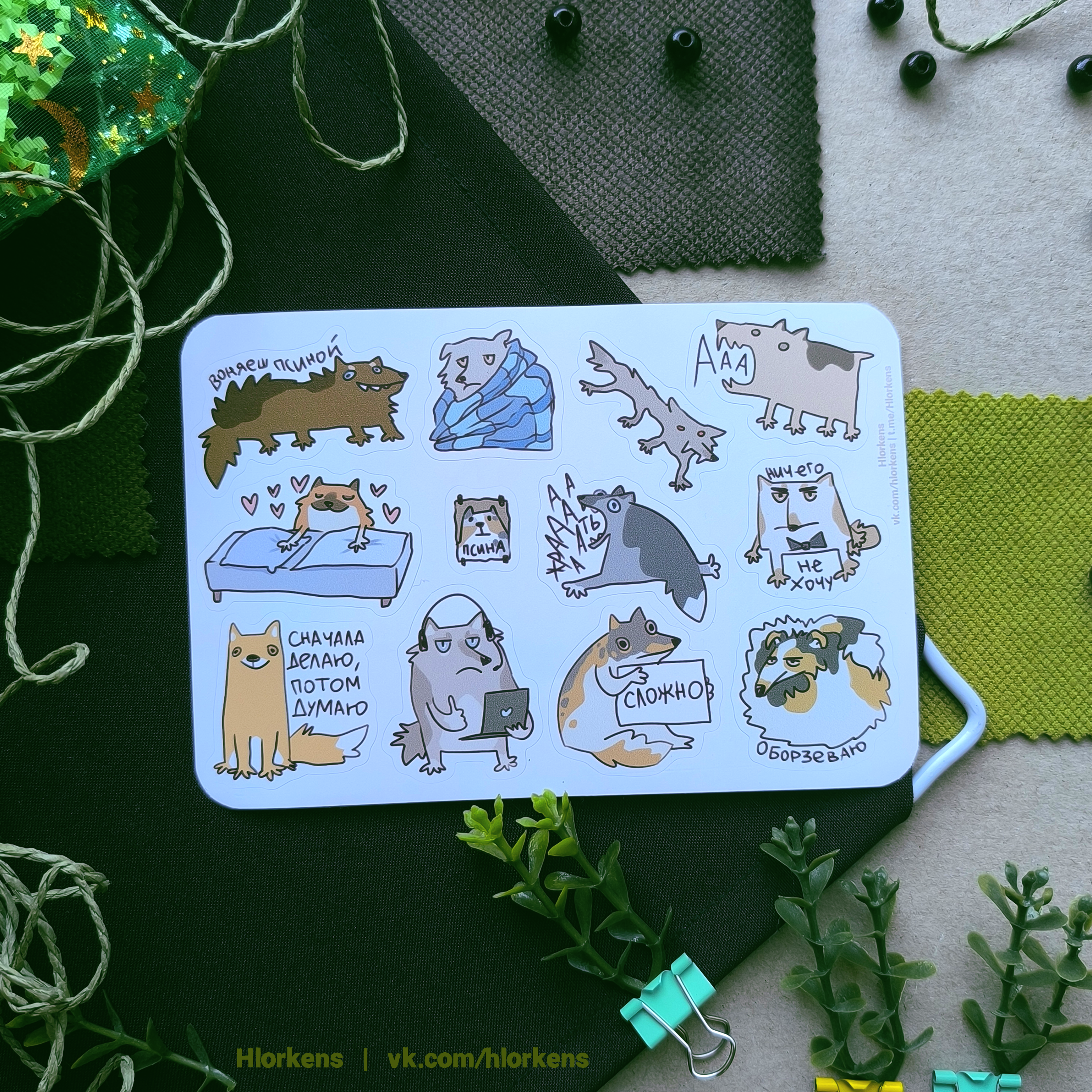 Стикерпак "Собаки" А6