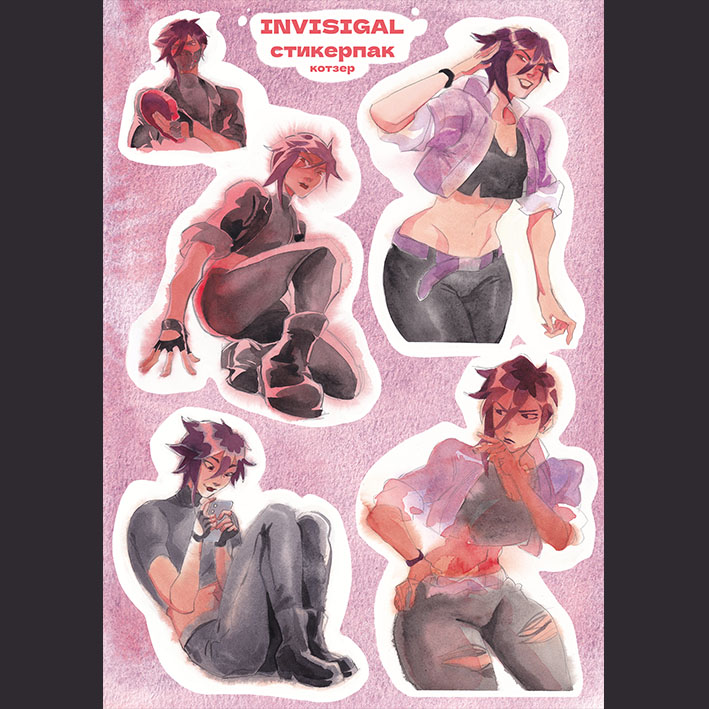 Стикерпак invisigal