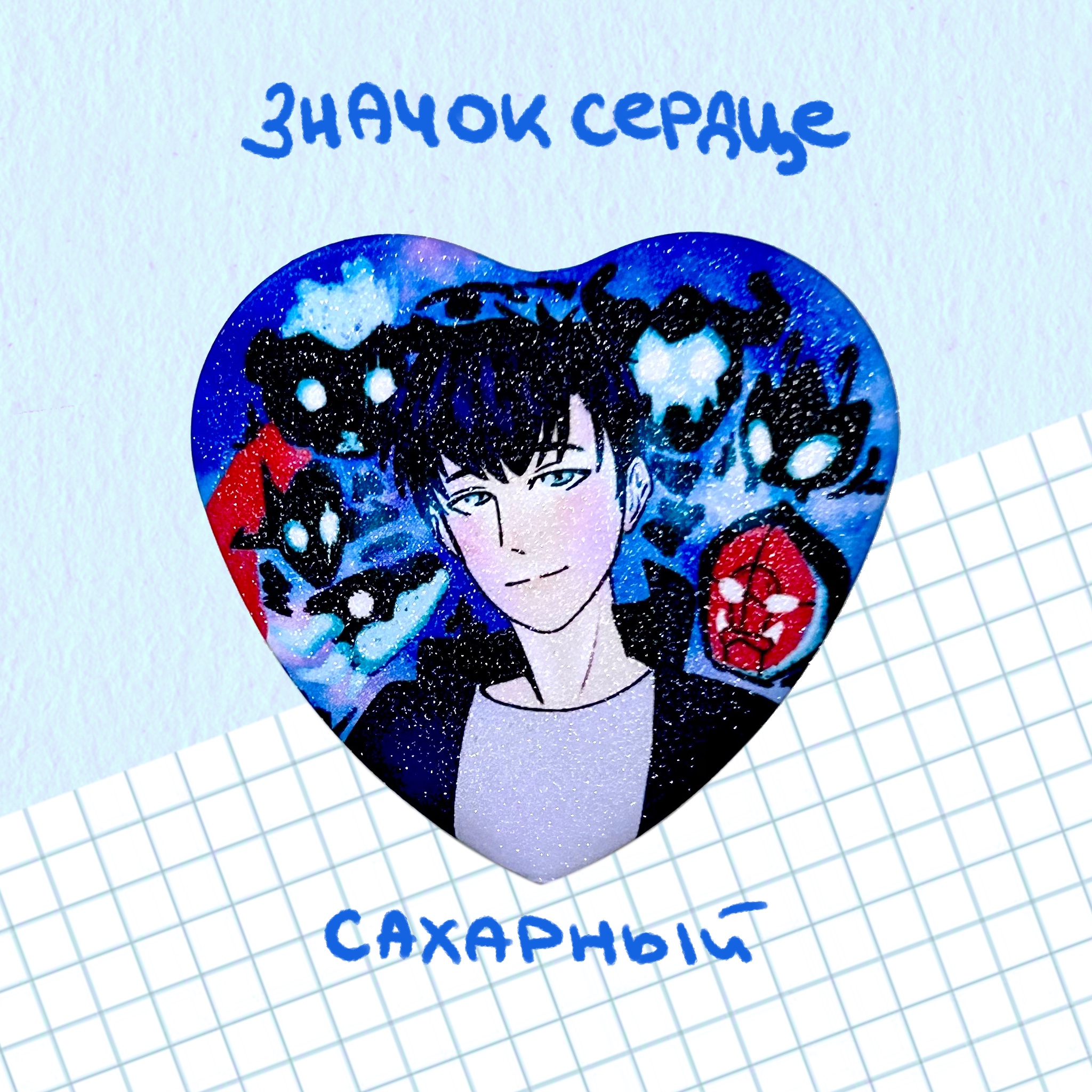 Значок "джин ву"