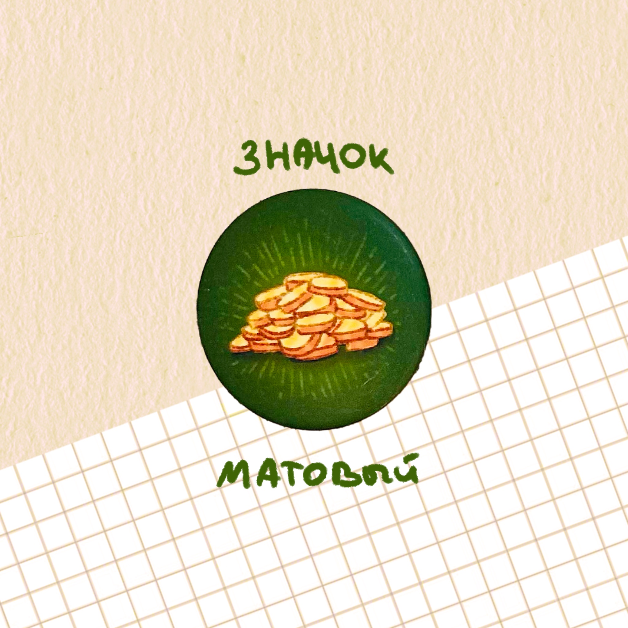 Значок "золото"