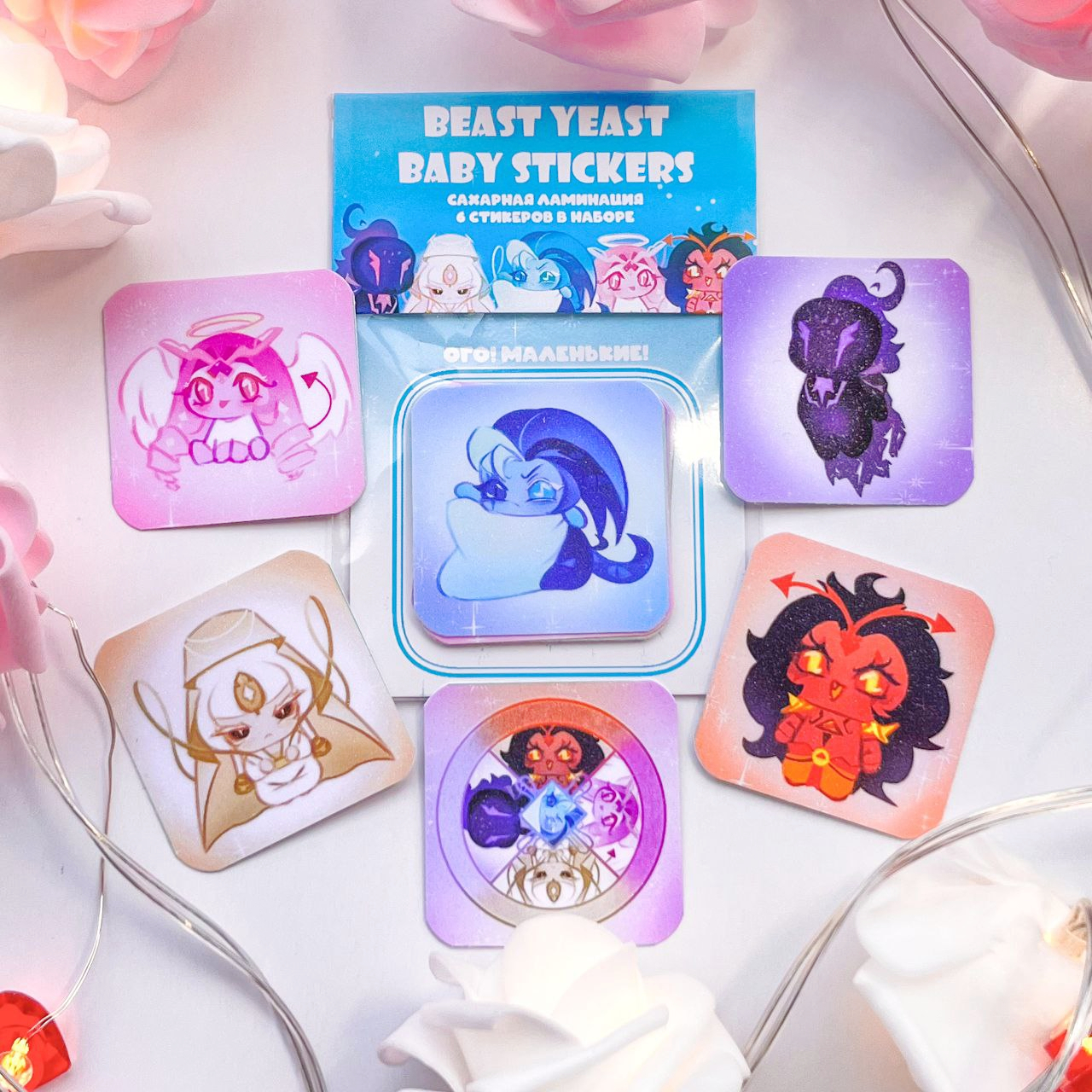 Набор Стикеров Baby Beast Yeast 6 шт | Cookie Run