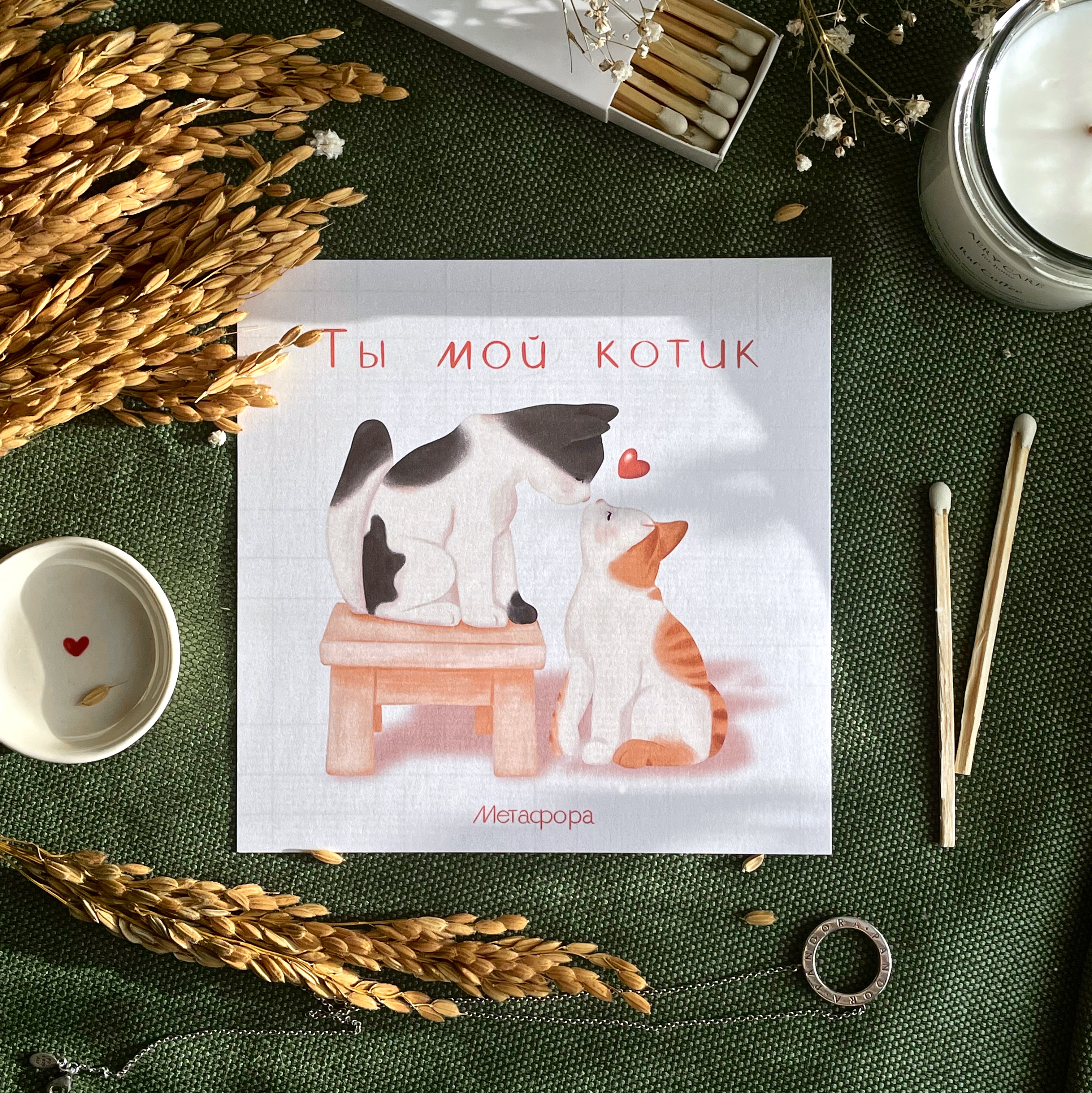 Открытка 14х14 Ты мой котик