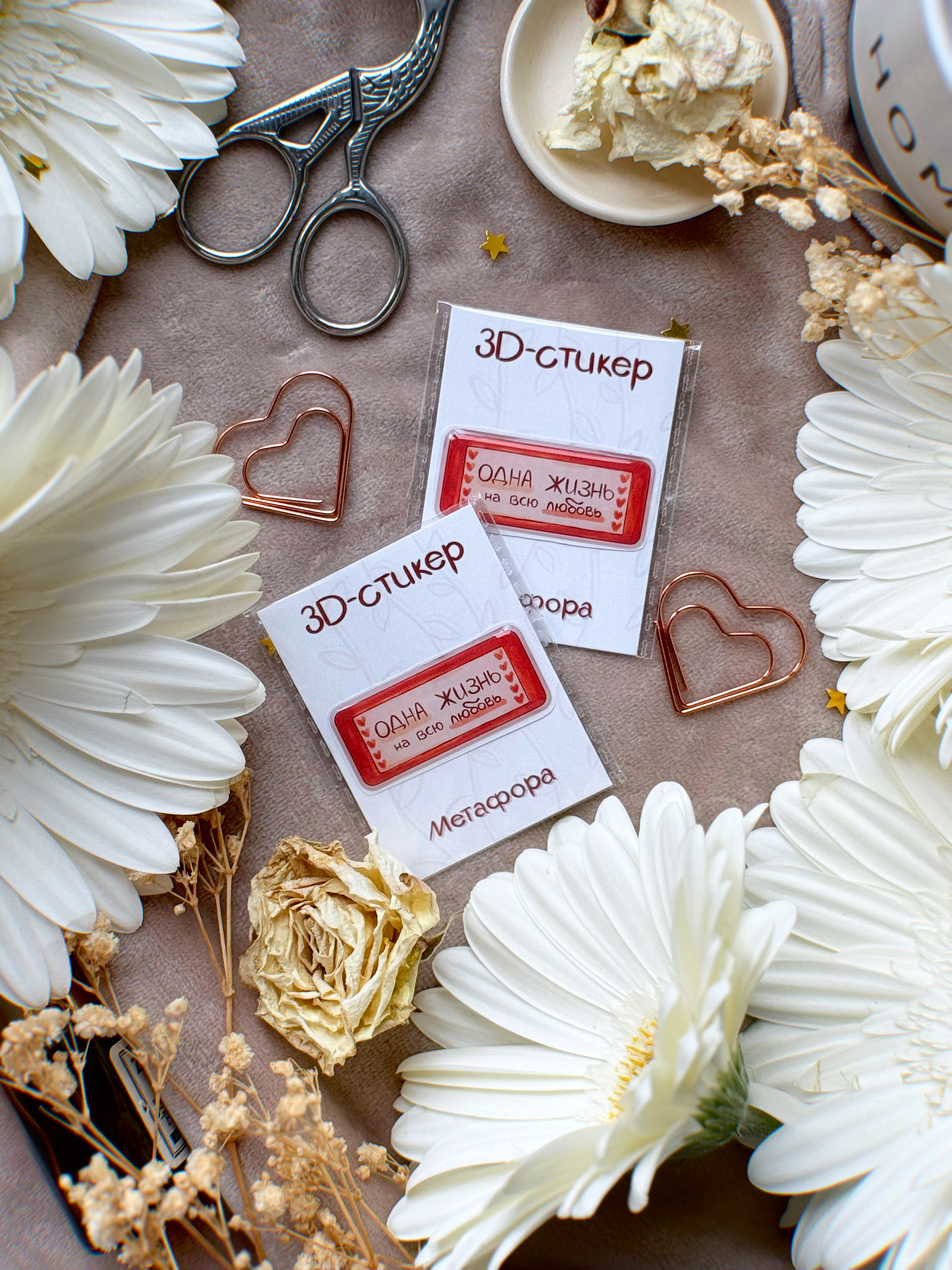 д стикер Жизнь