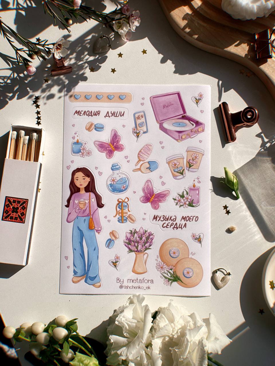 Стикерпак А5 Мелодия души
