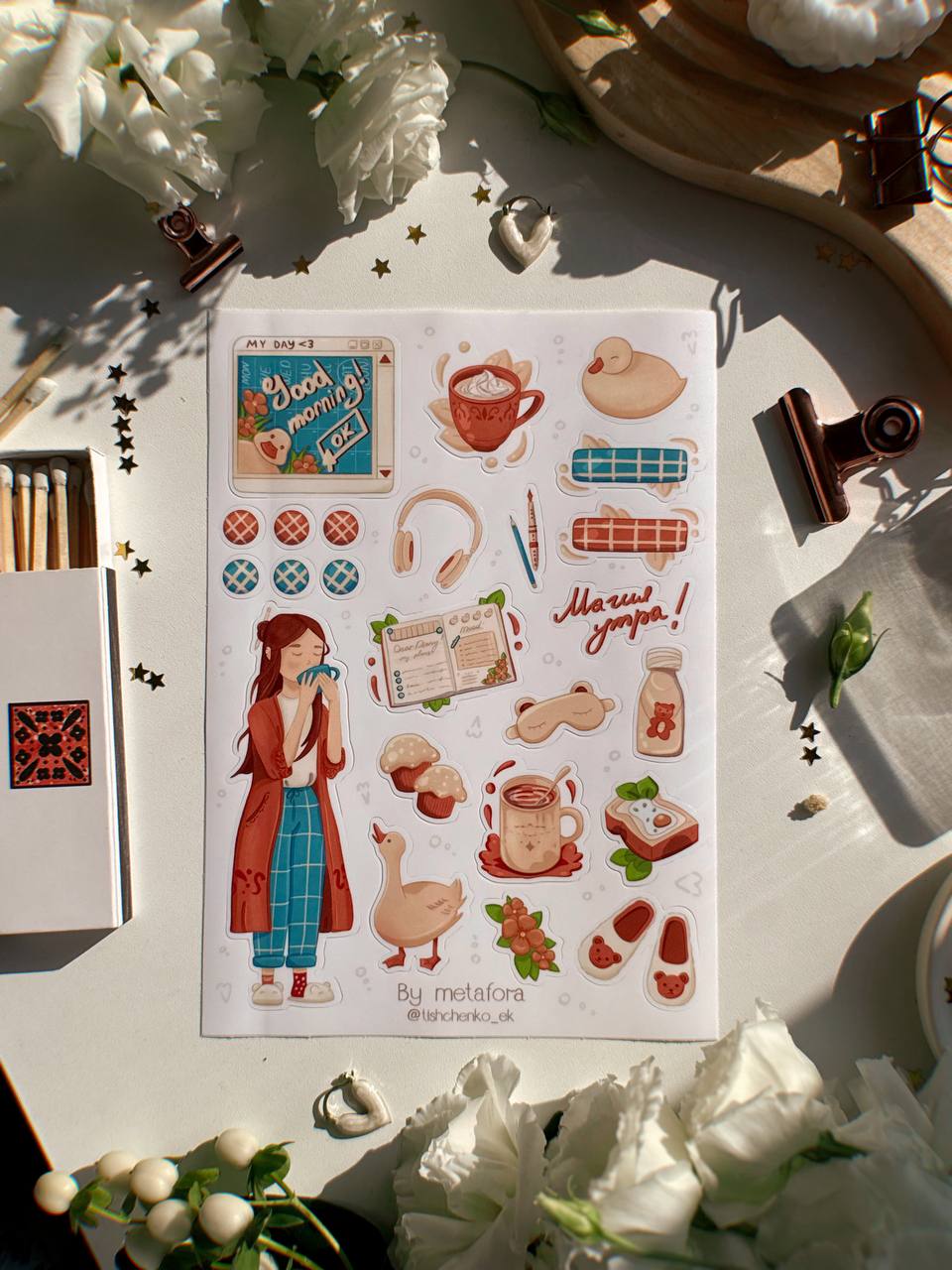 Стикерпак А5 Магия утра