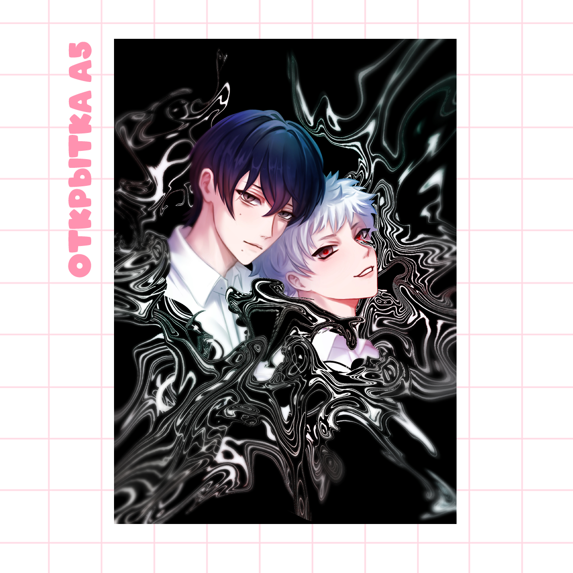 Открытка А5 Хикару & Йошики 1 | The Summer Hikaru Died