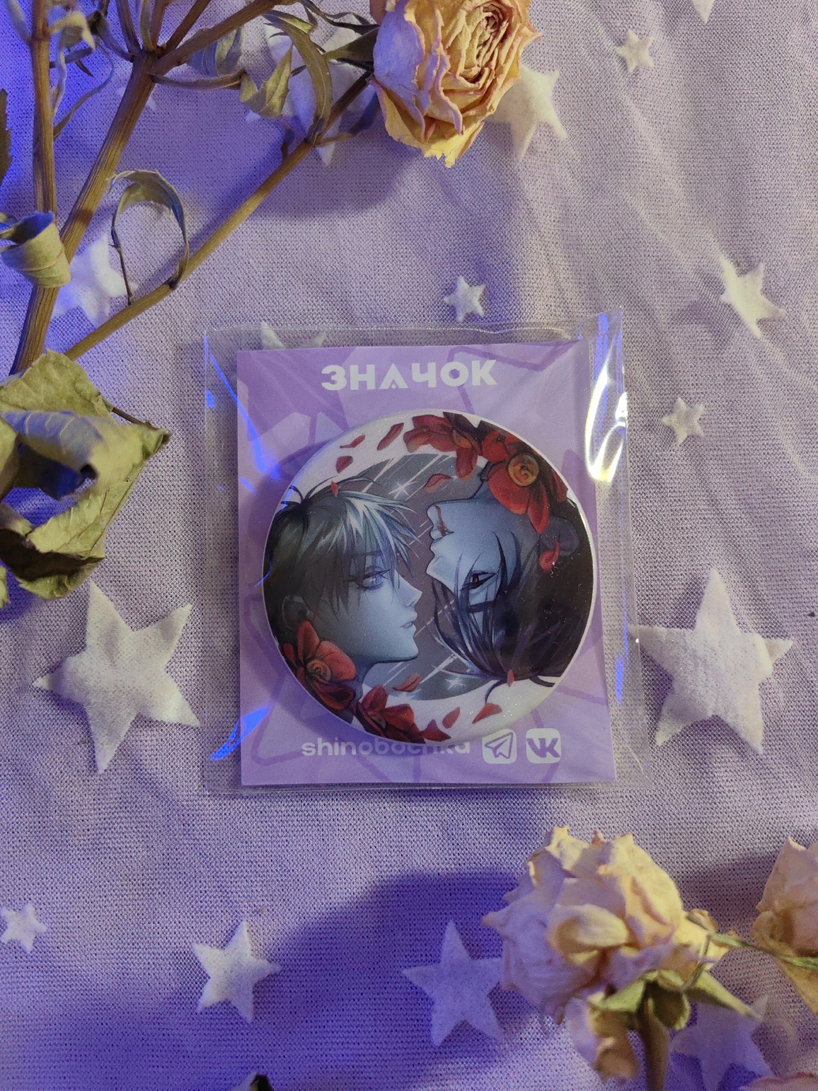 Значок "Ивантиллы"