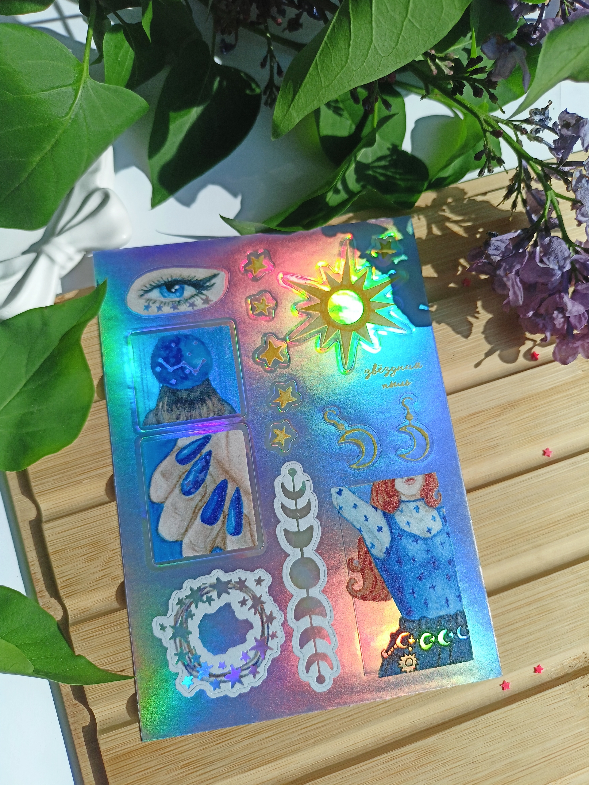 Стикерпак А6 Astro голо