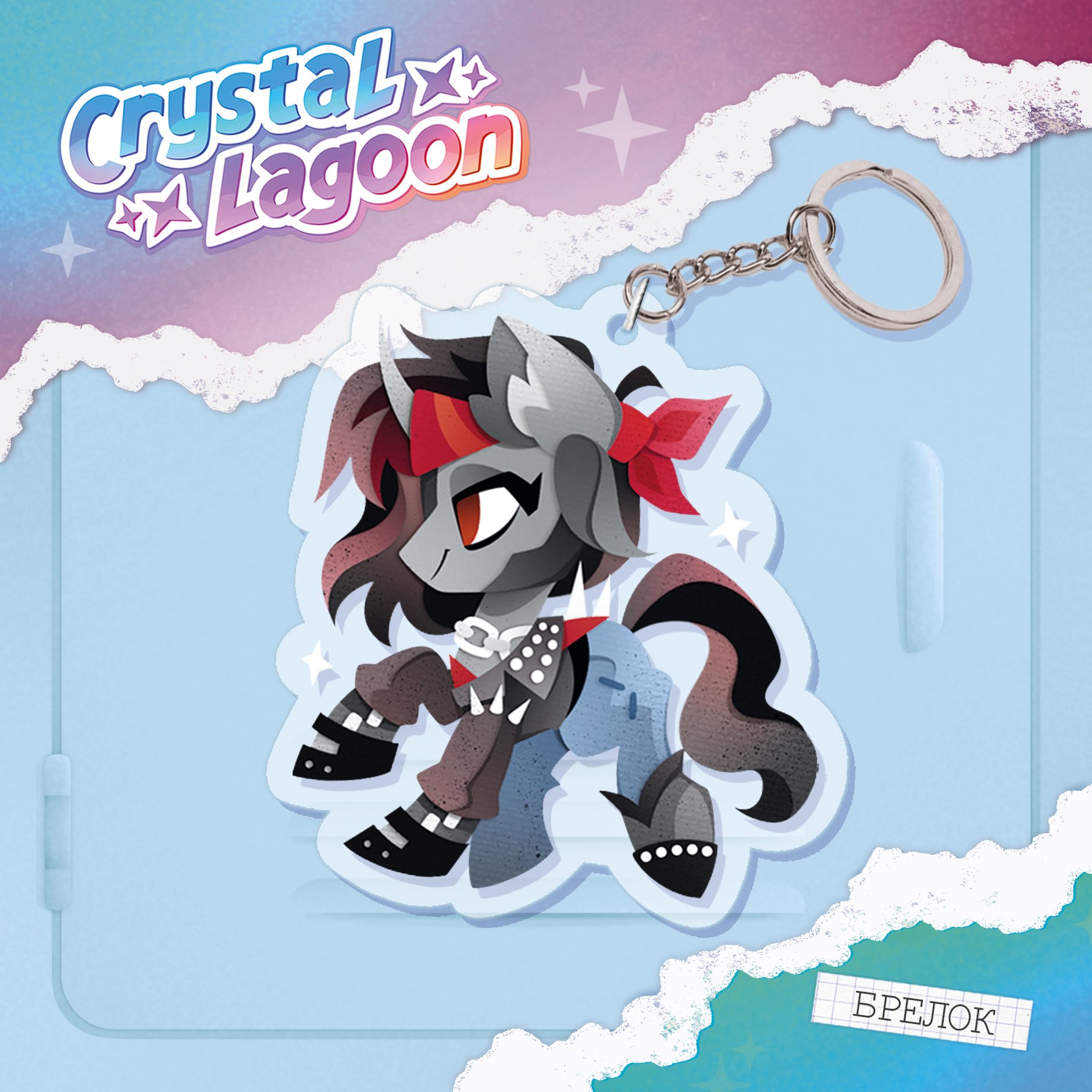 Брелок | My little pony | Сомбра панк бумажный