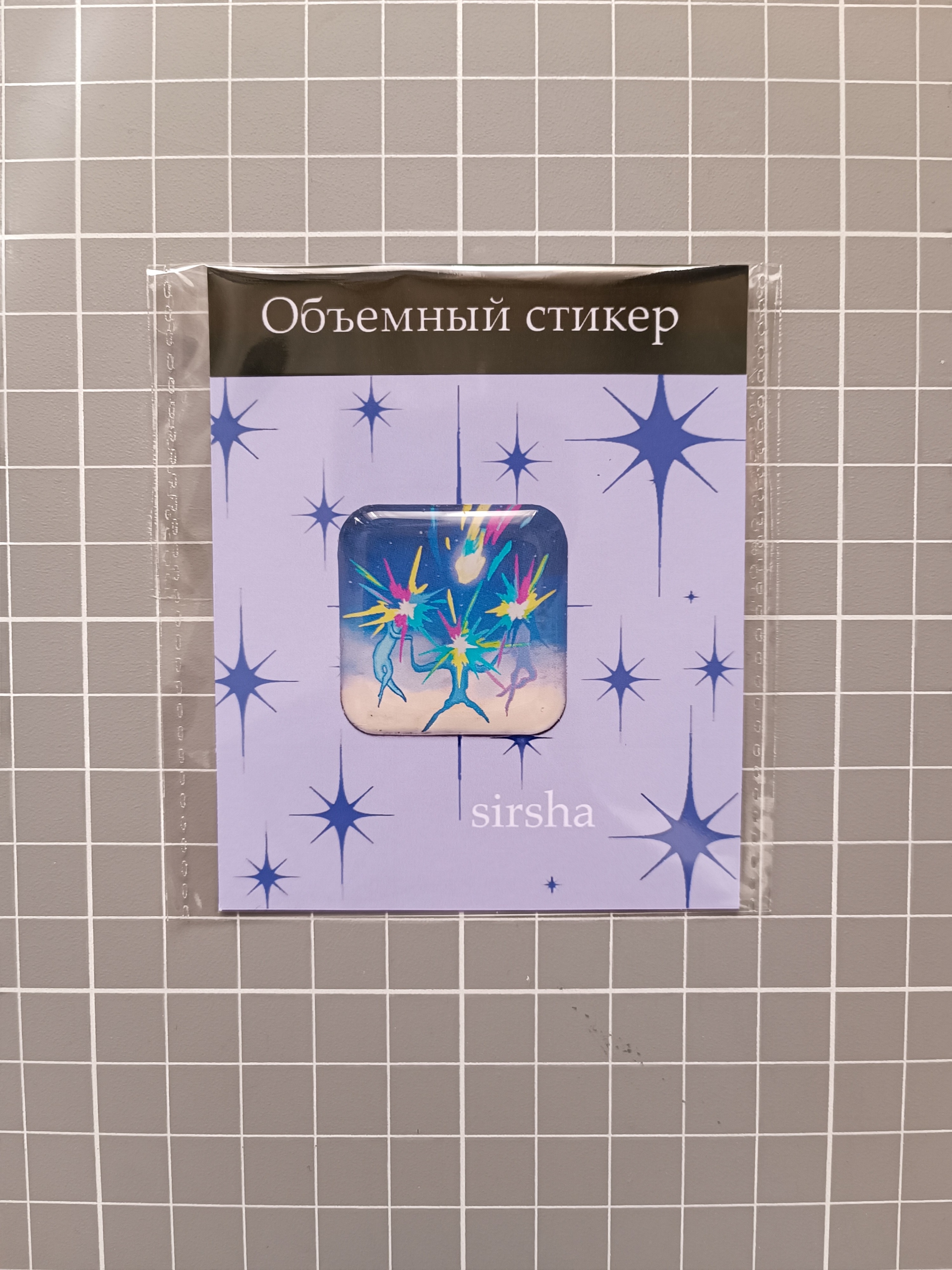 Стикер 3д Хаул