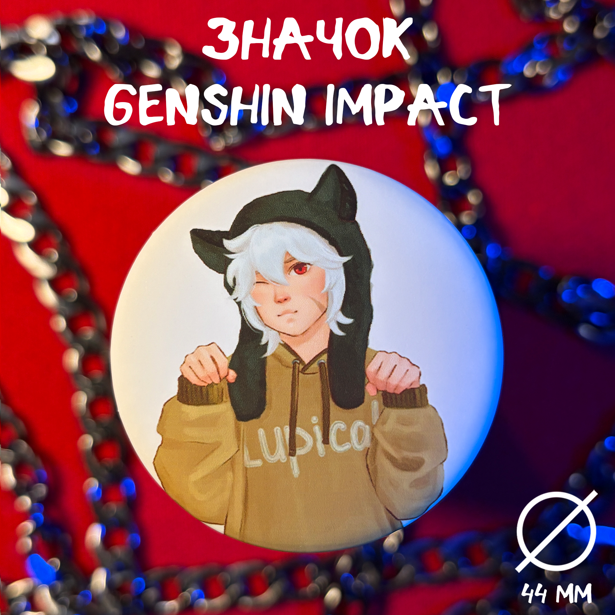 Значок Геншин Рейзор