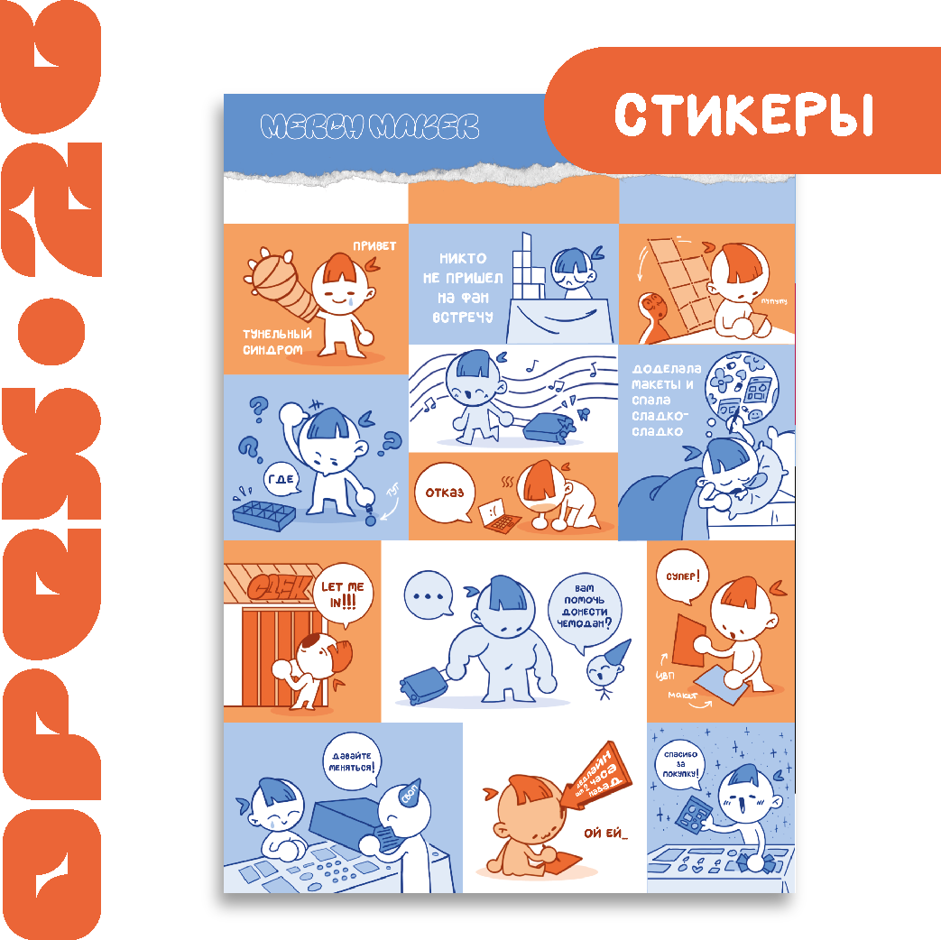 стикеры "мерчедел"