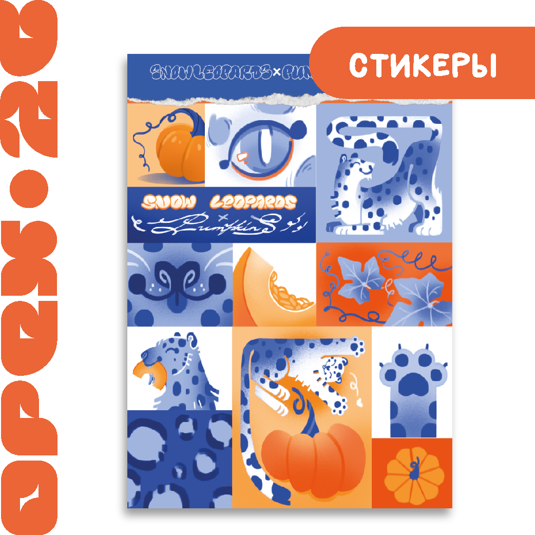 стикеры "барсы"