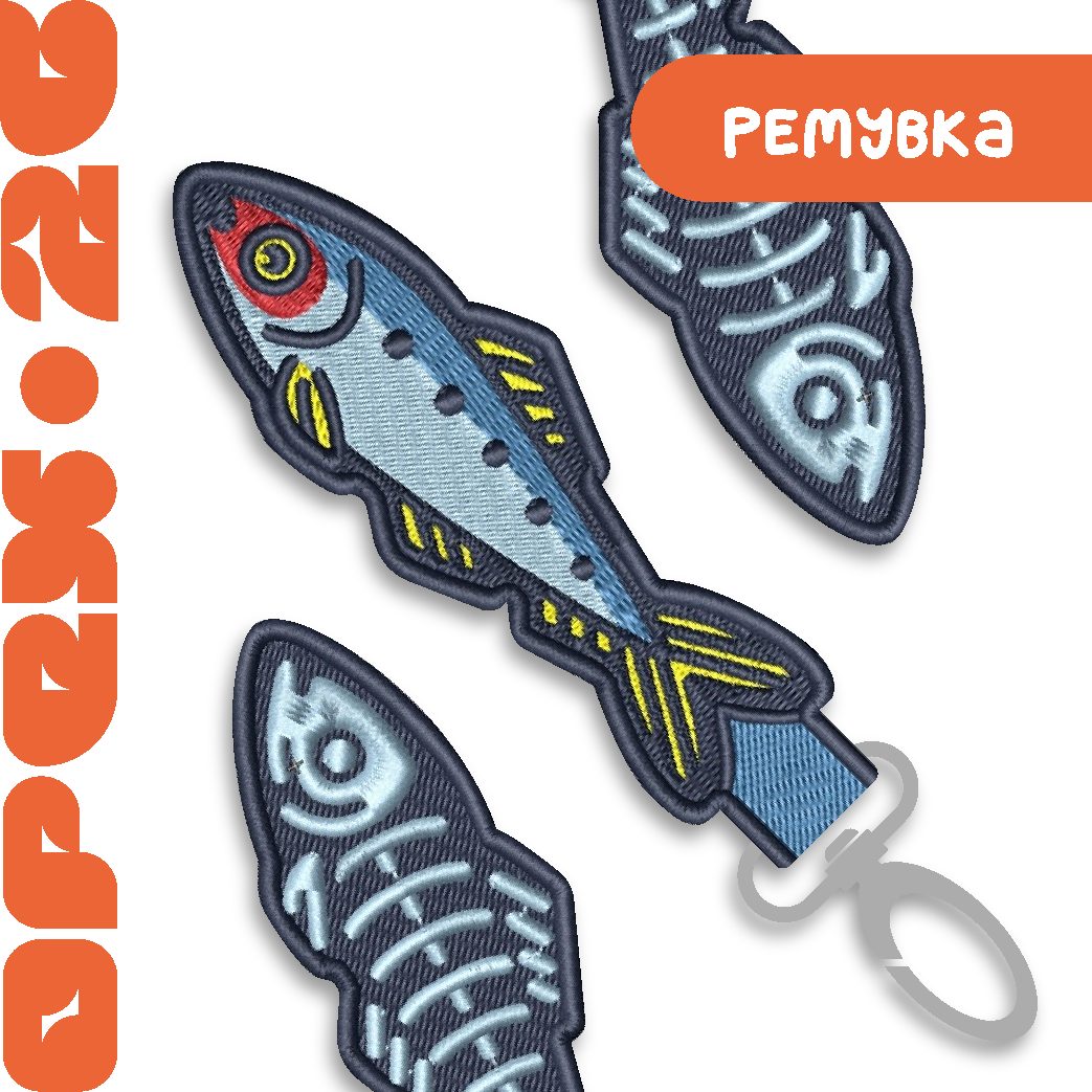 Ремувка "Иваси"