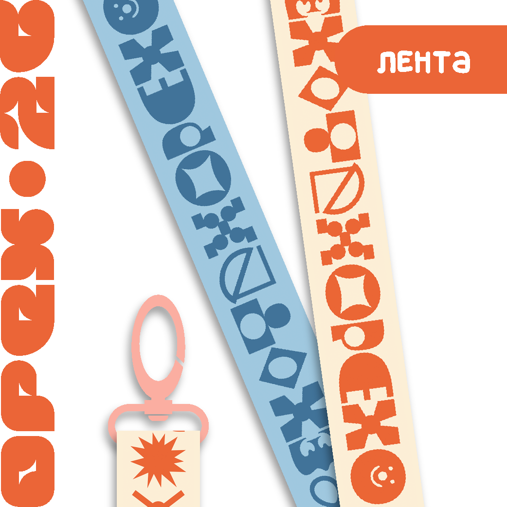 лента "орех"