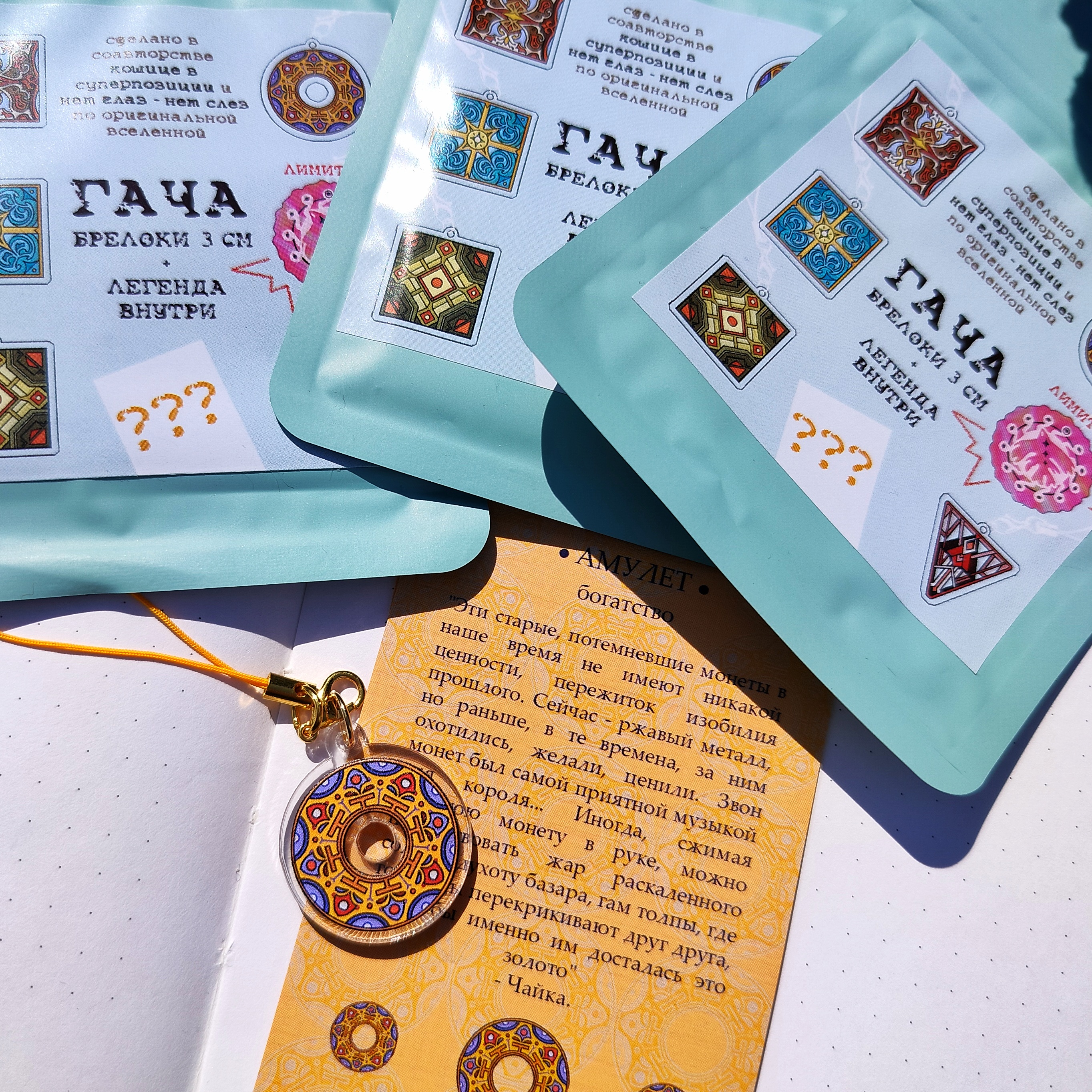 Гача “Узоры”