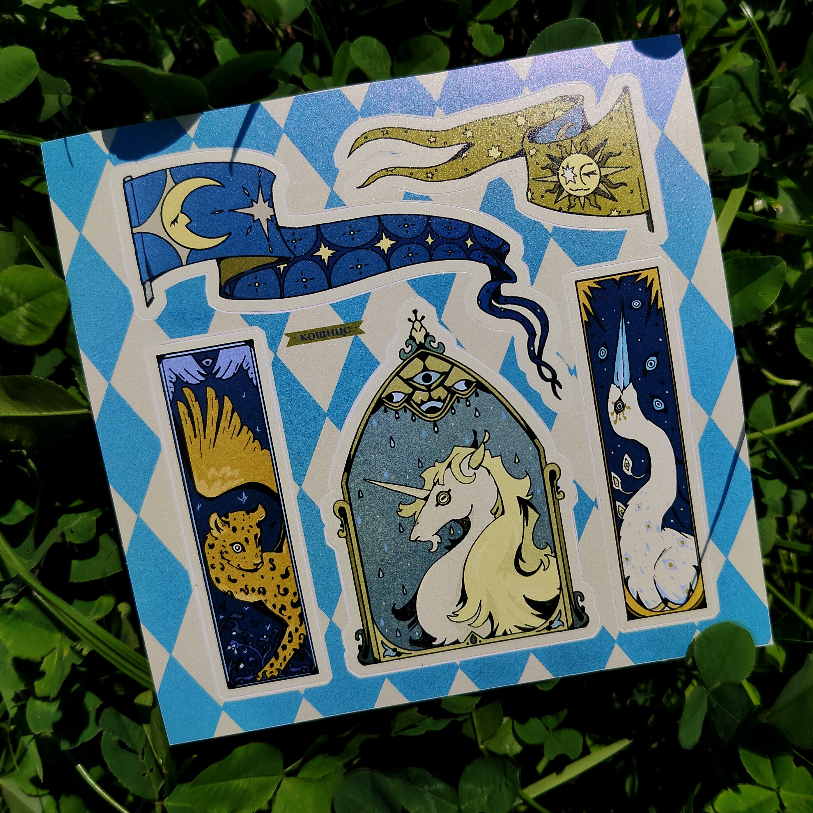 Солнце и луна 15*15