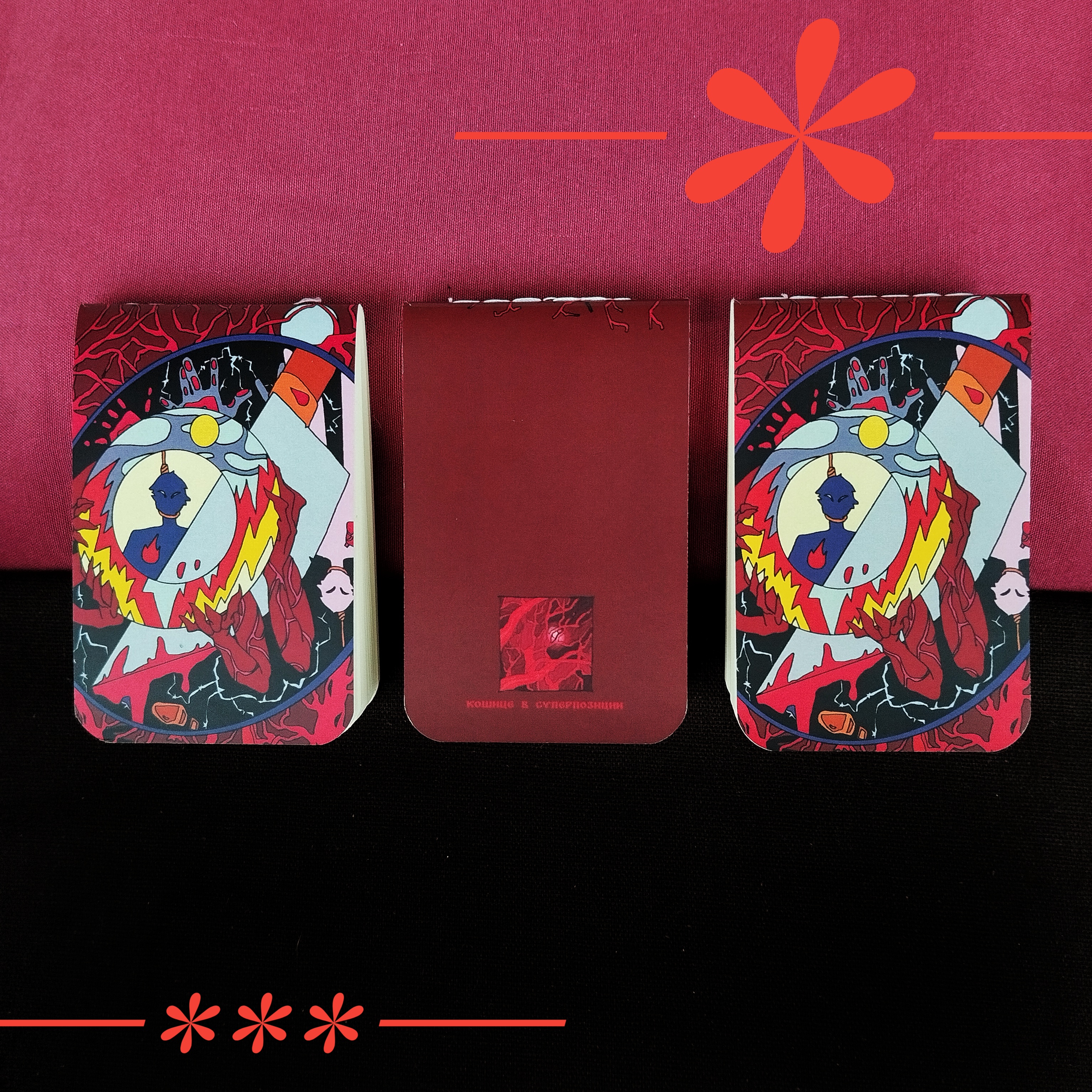 Скетчбук Страх