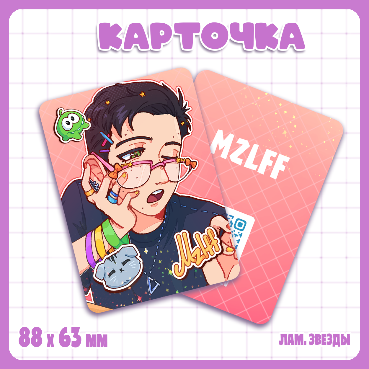 Карточка коллекционная Twitch mazellovvv