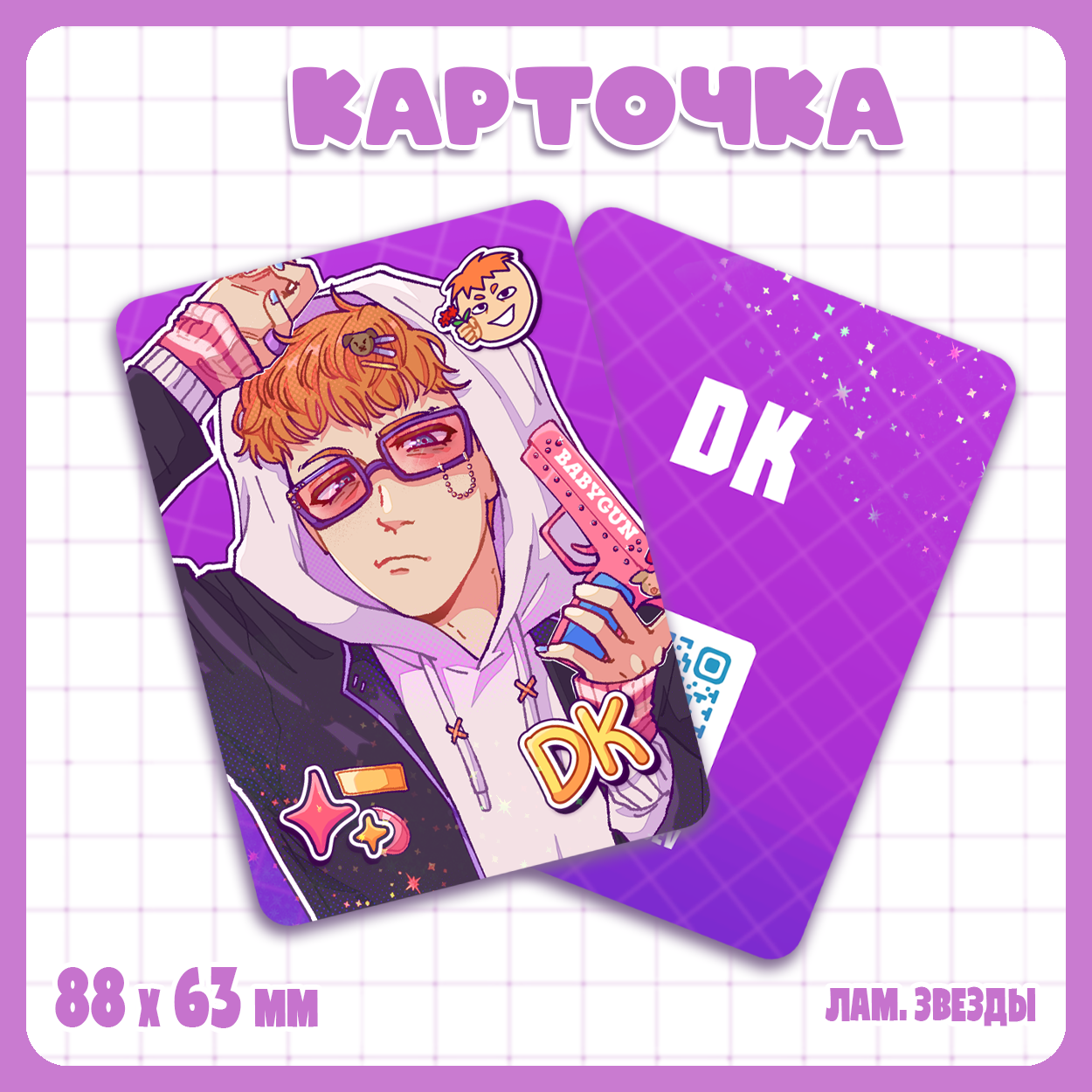 Карточка коллекционная Twitch DK