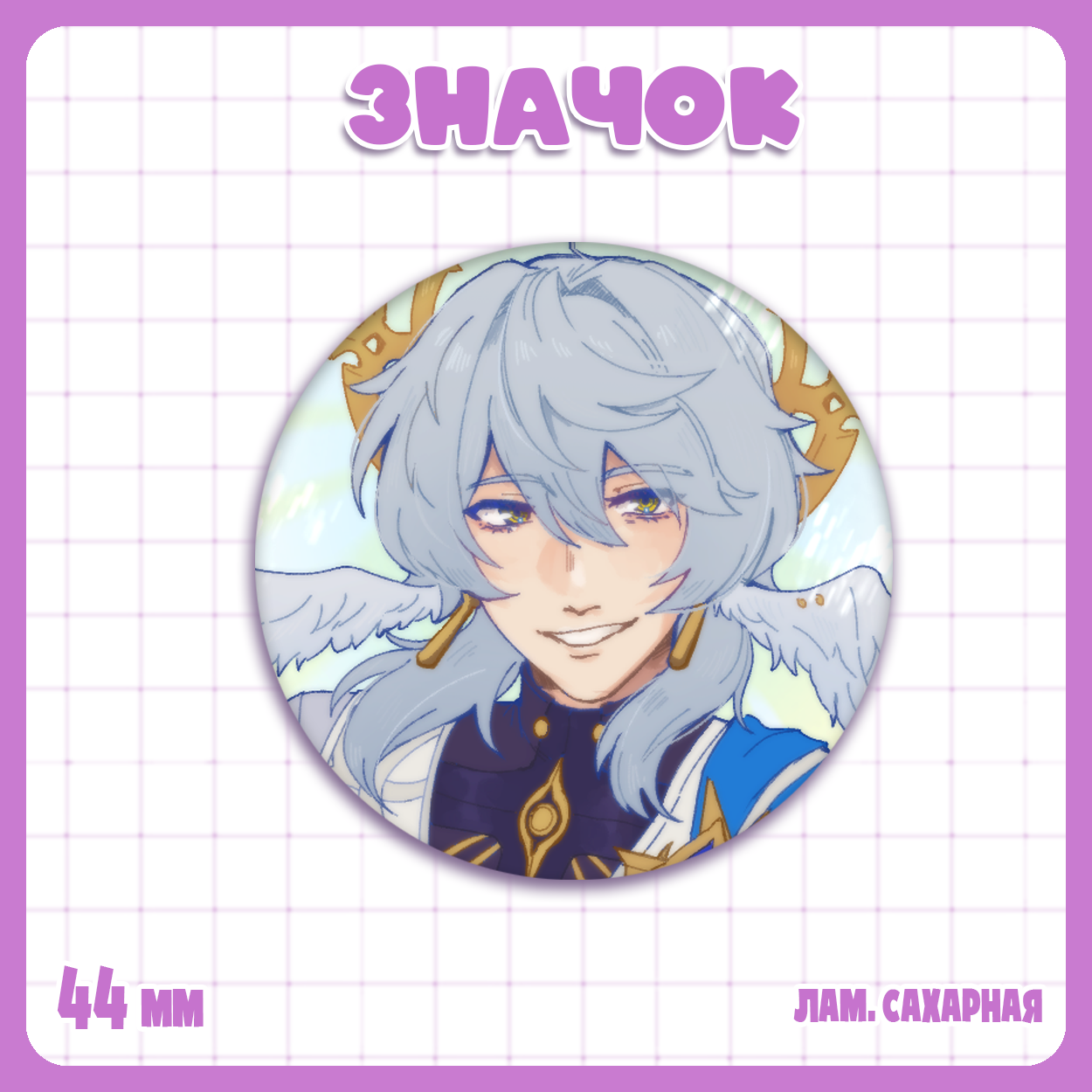 Значок 44 мм – Honkai Star Rail – Сандей