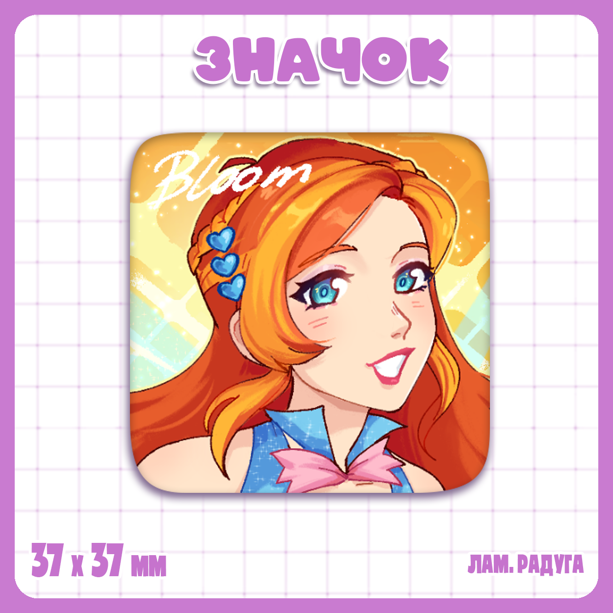 Значок квадрат – Винкс – Блум