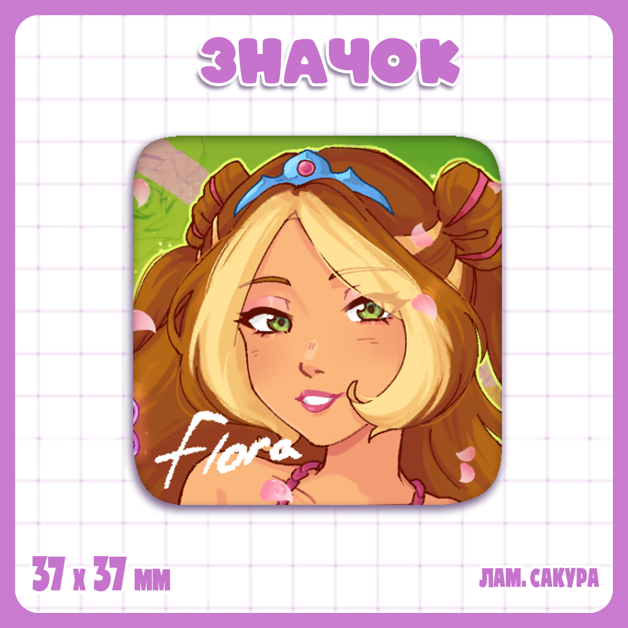 Значок квадрат – Винкс – Флора
