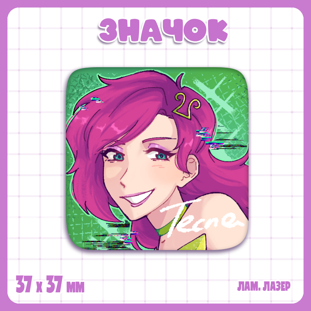 Значок квадрат – Винкс – Текна