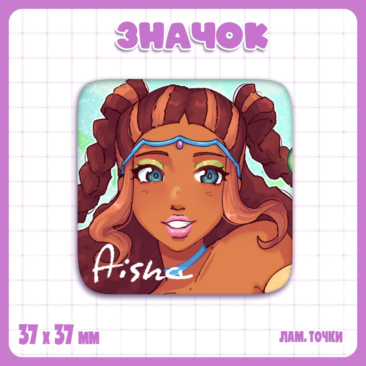 Значок квадрат – Винкс – Лейла