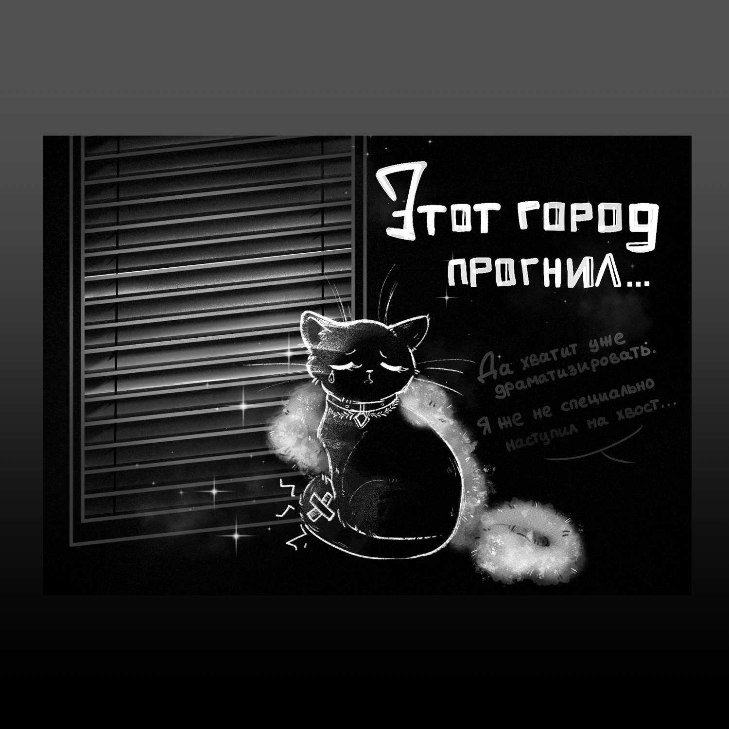 Открытка Этот город