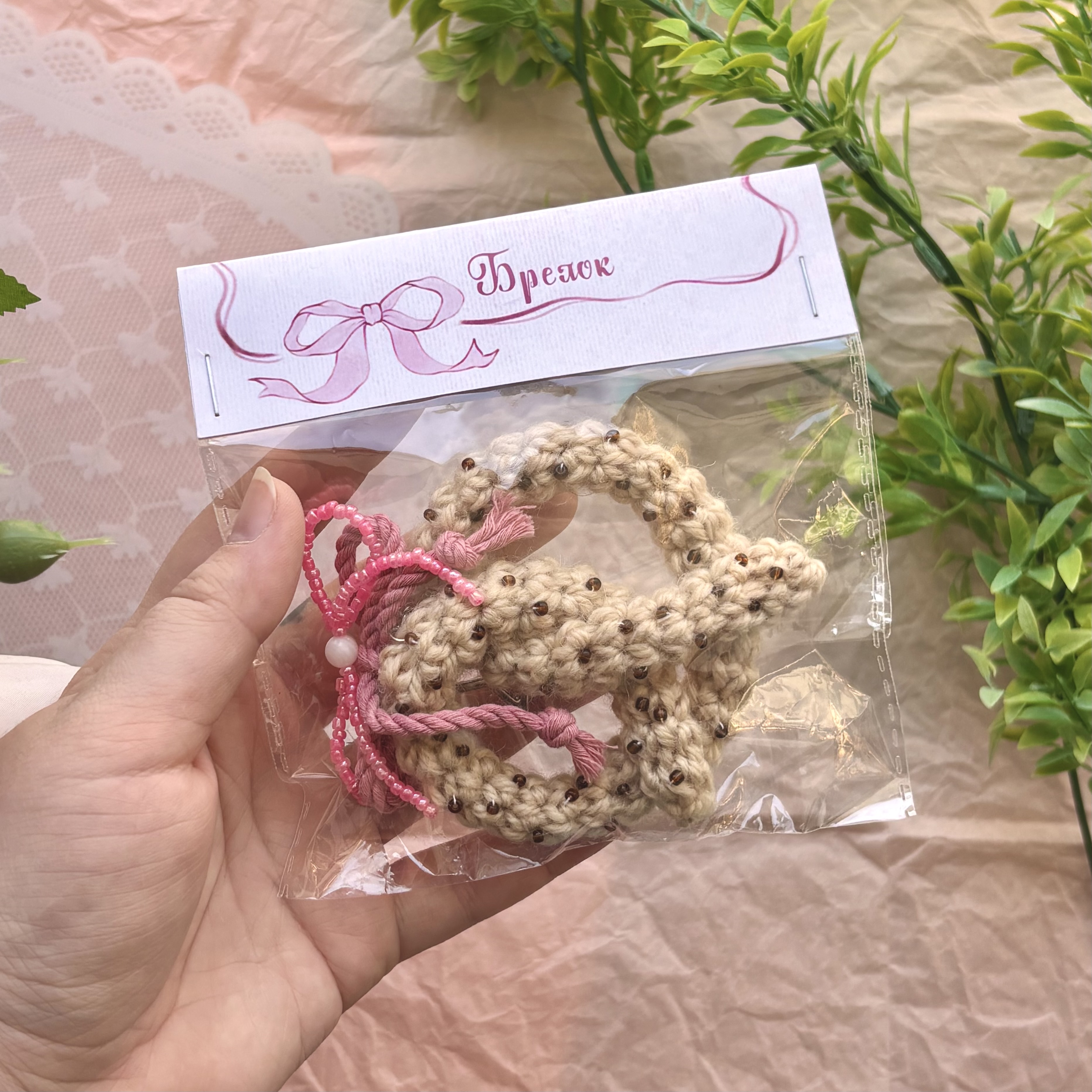 Брелок "Крендель"