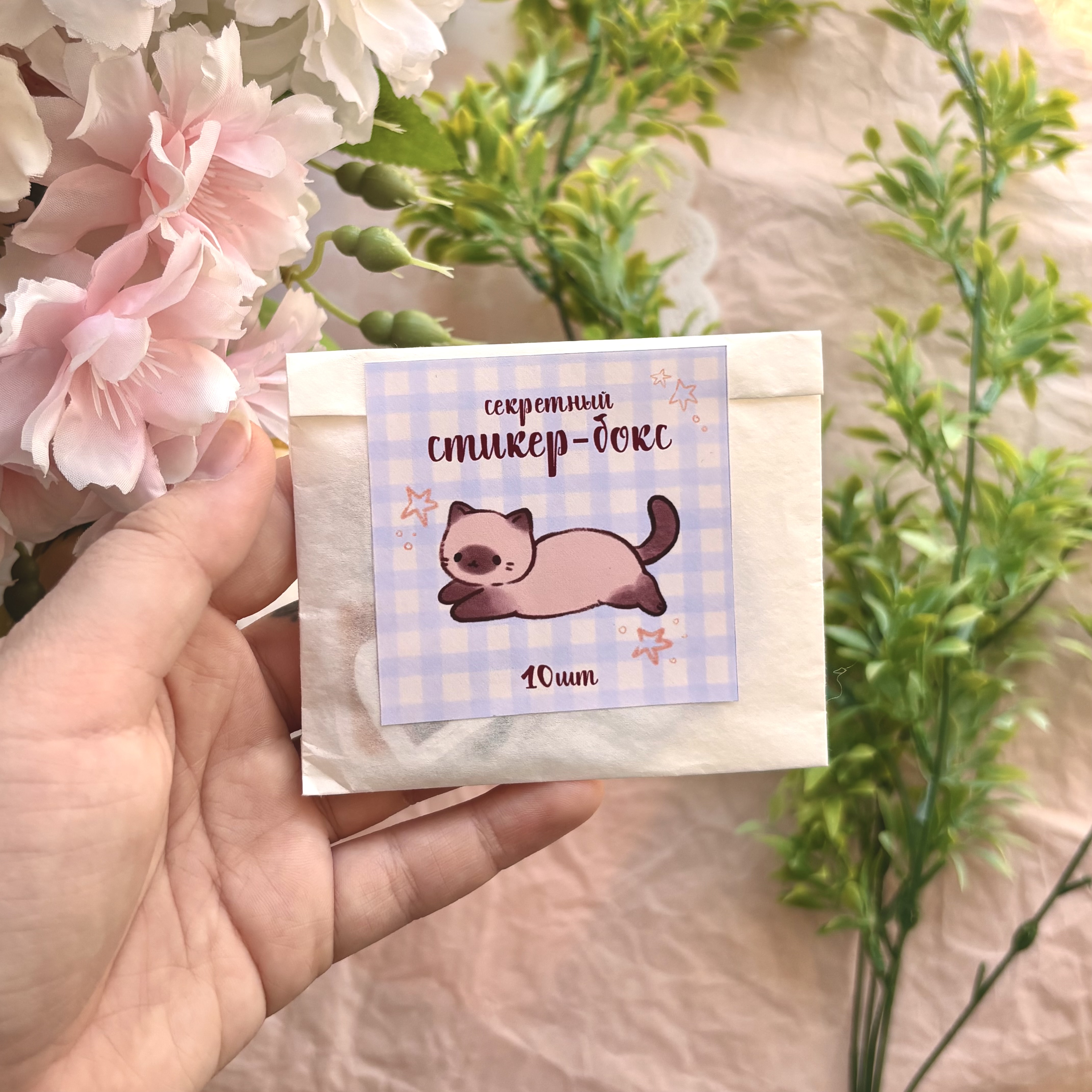 Стикербокс