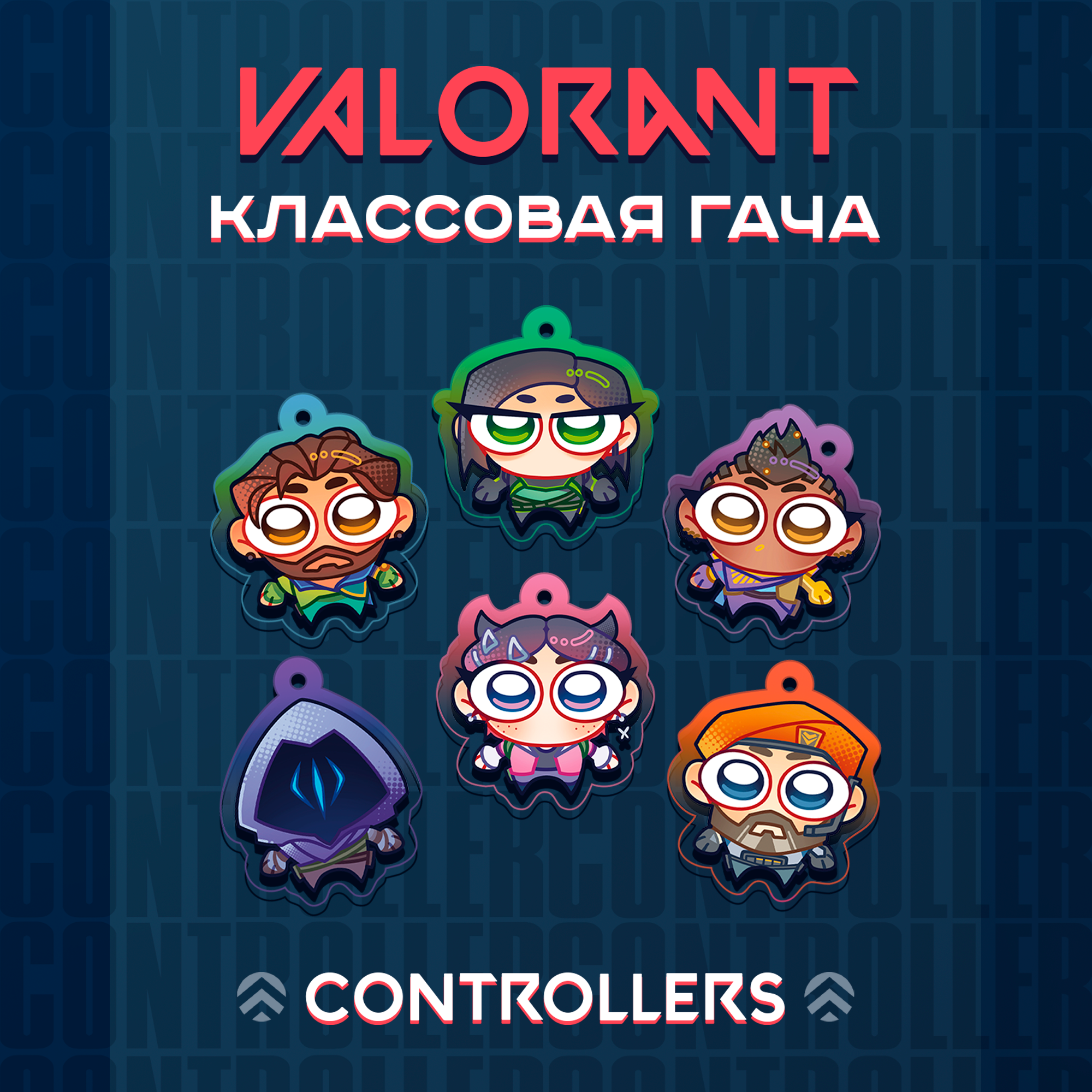 Гача 4см Валорант Контроллеры