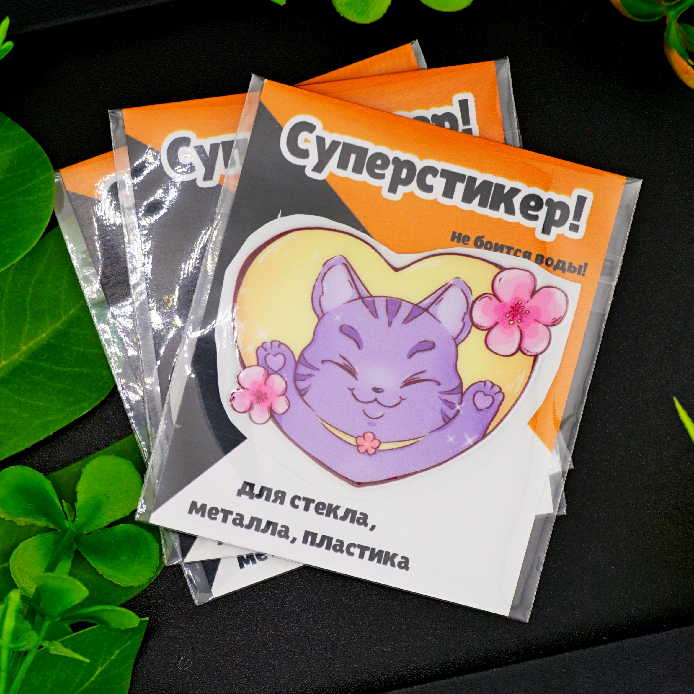 Супернаклейка "Милана"