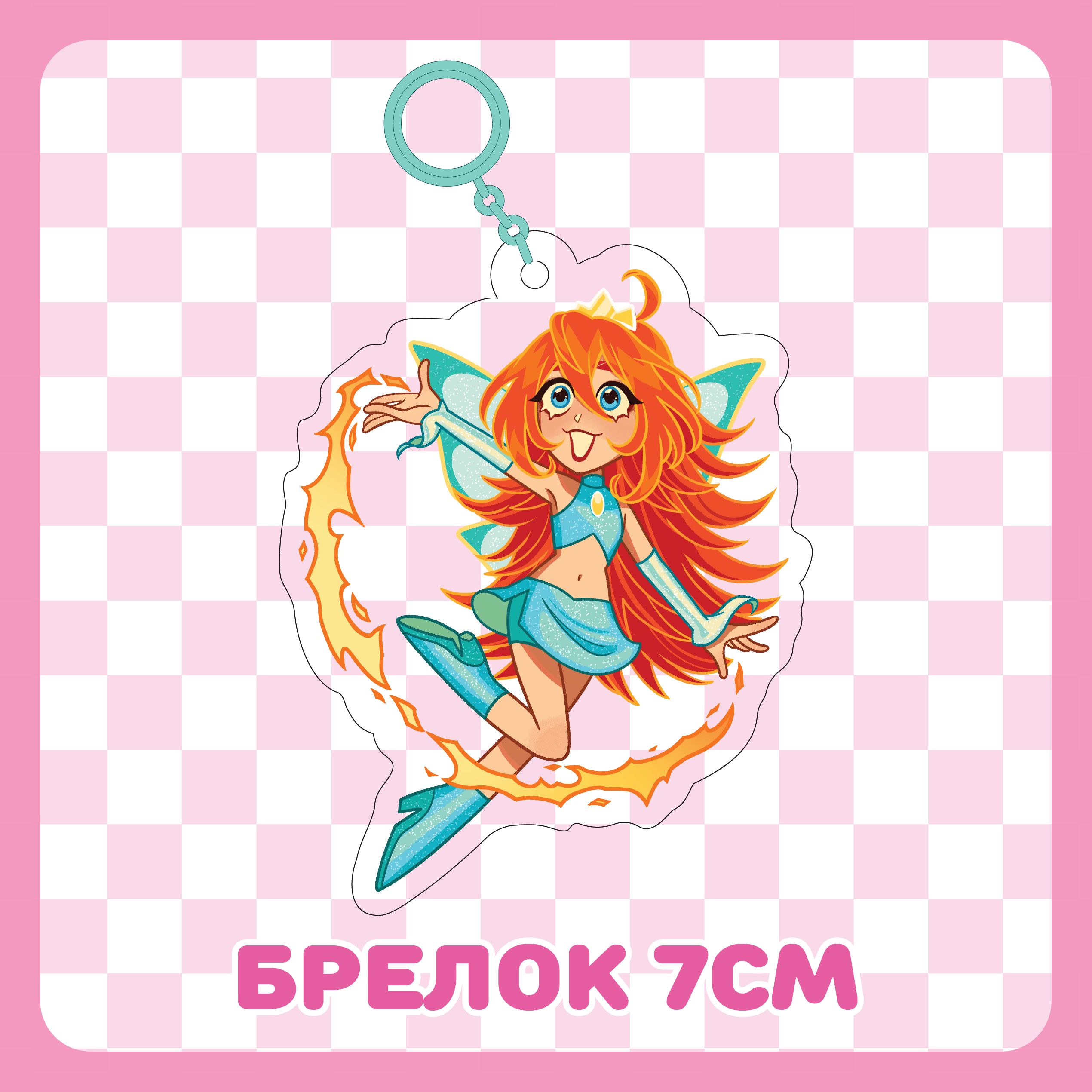 Брелок 7см / Блум / Клуб Винкс / Winx Club