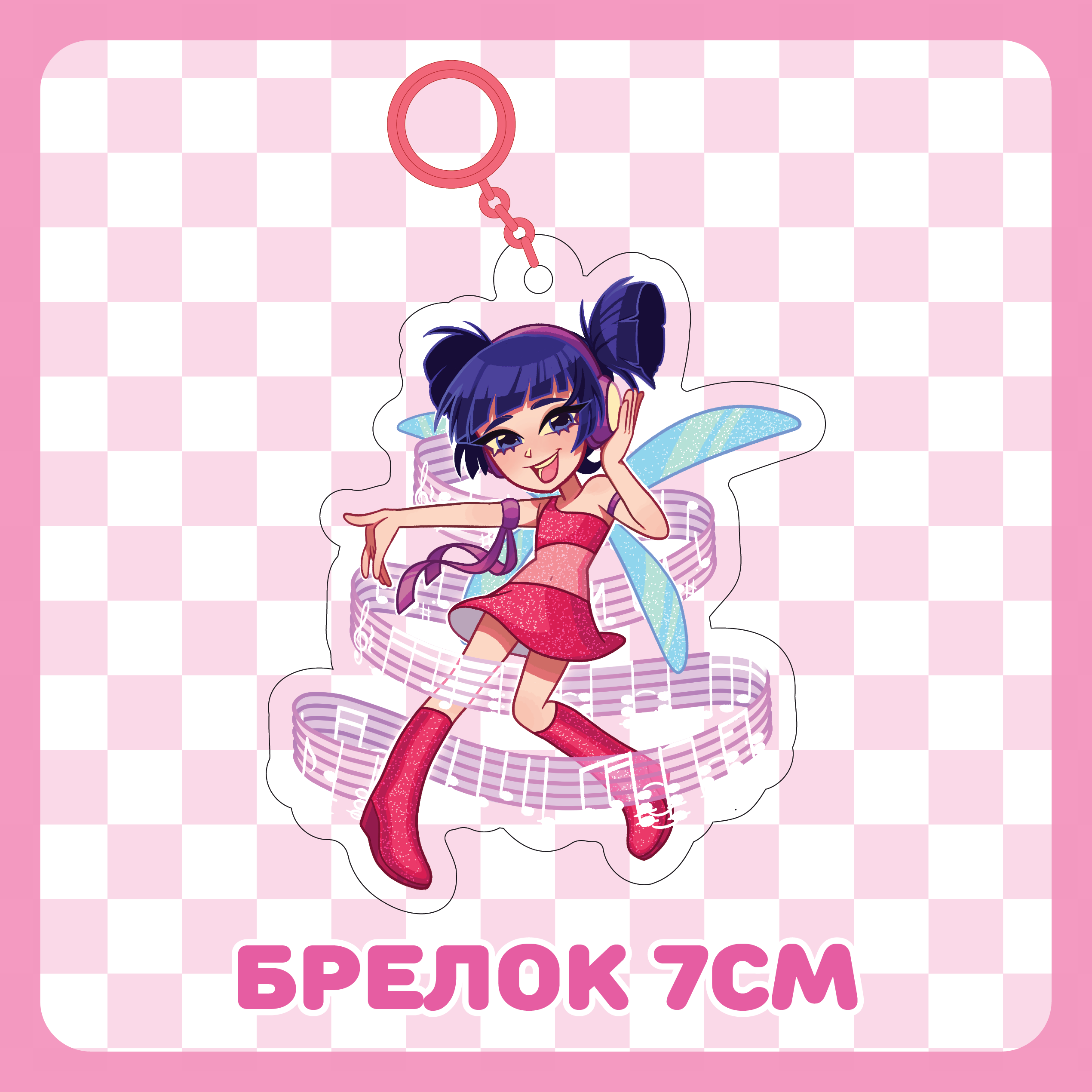Брелок 7см / Муза / Клуб Винкс / Winx Club