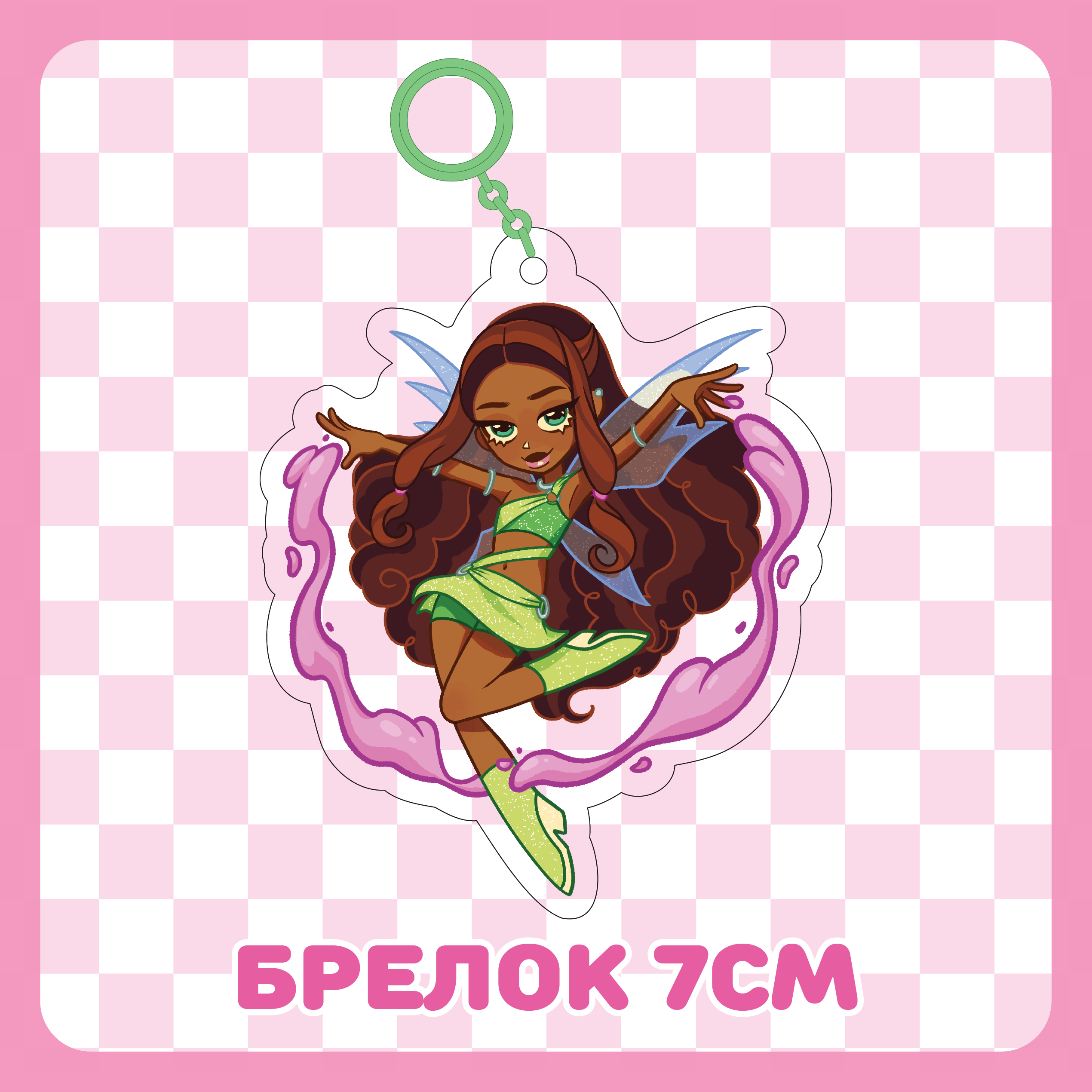 Брелок 7см / Лейла / Аиша / Клуб Винкс / Winx Club