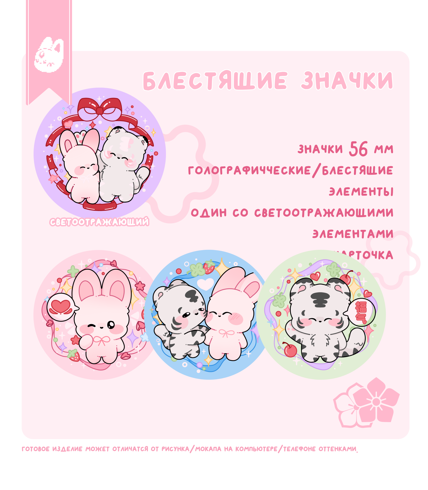 случайный блестящий значок оригинальные персонажи