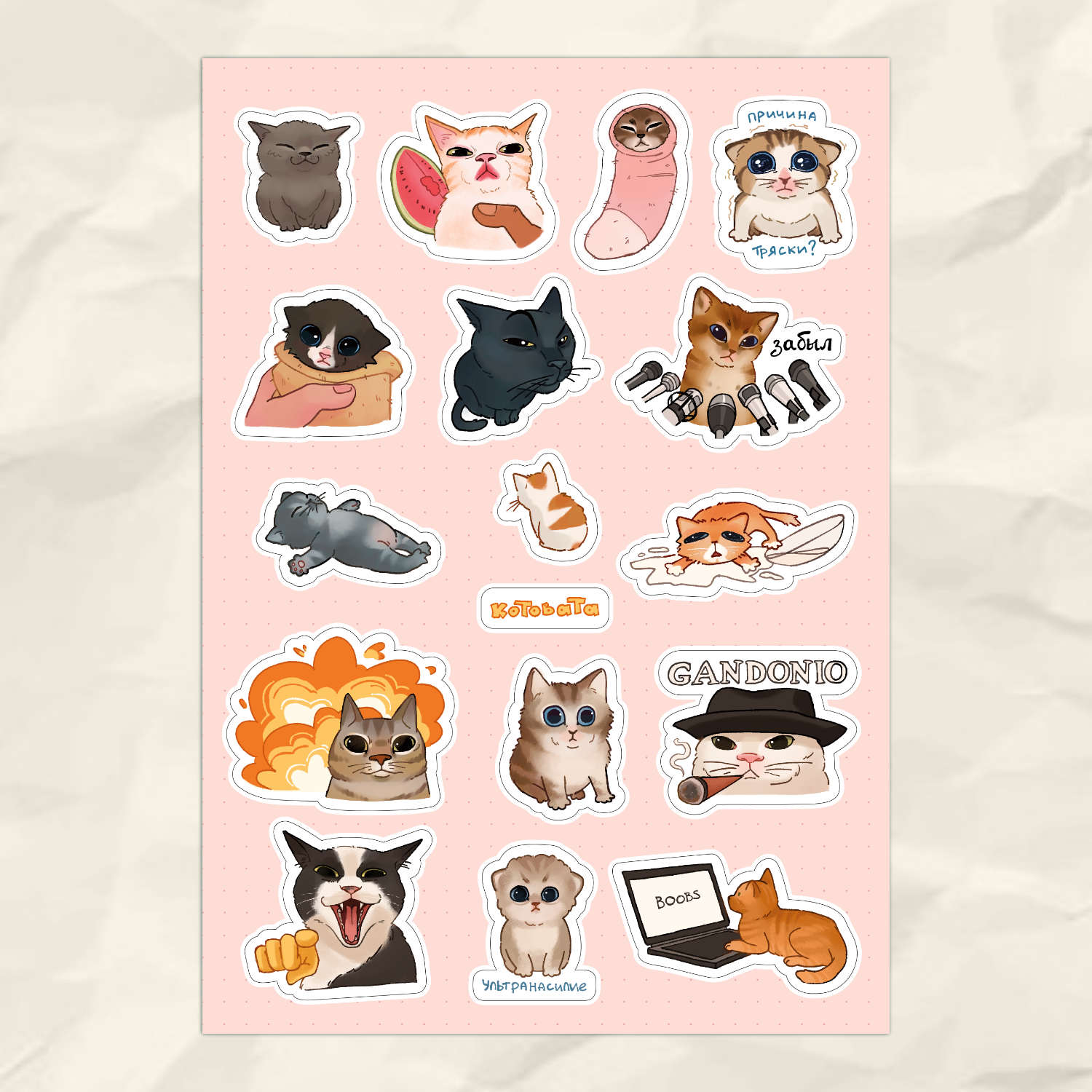 Стикерпак "Котики мемы" А5