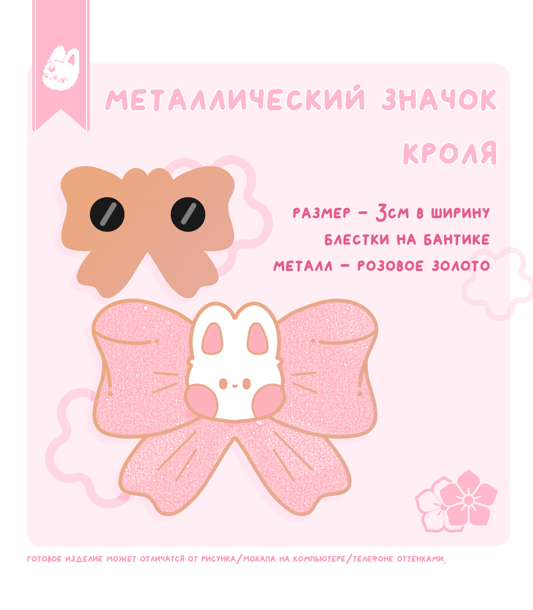 металлический значок кроля