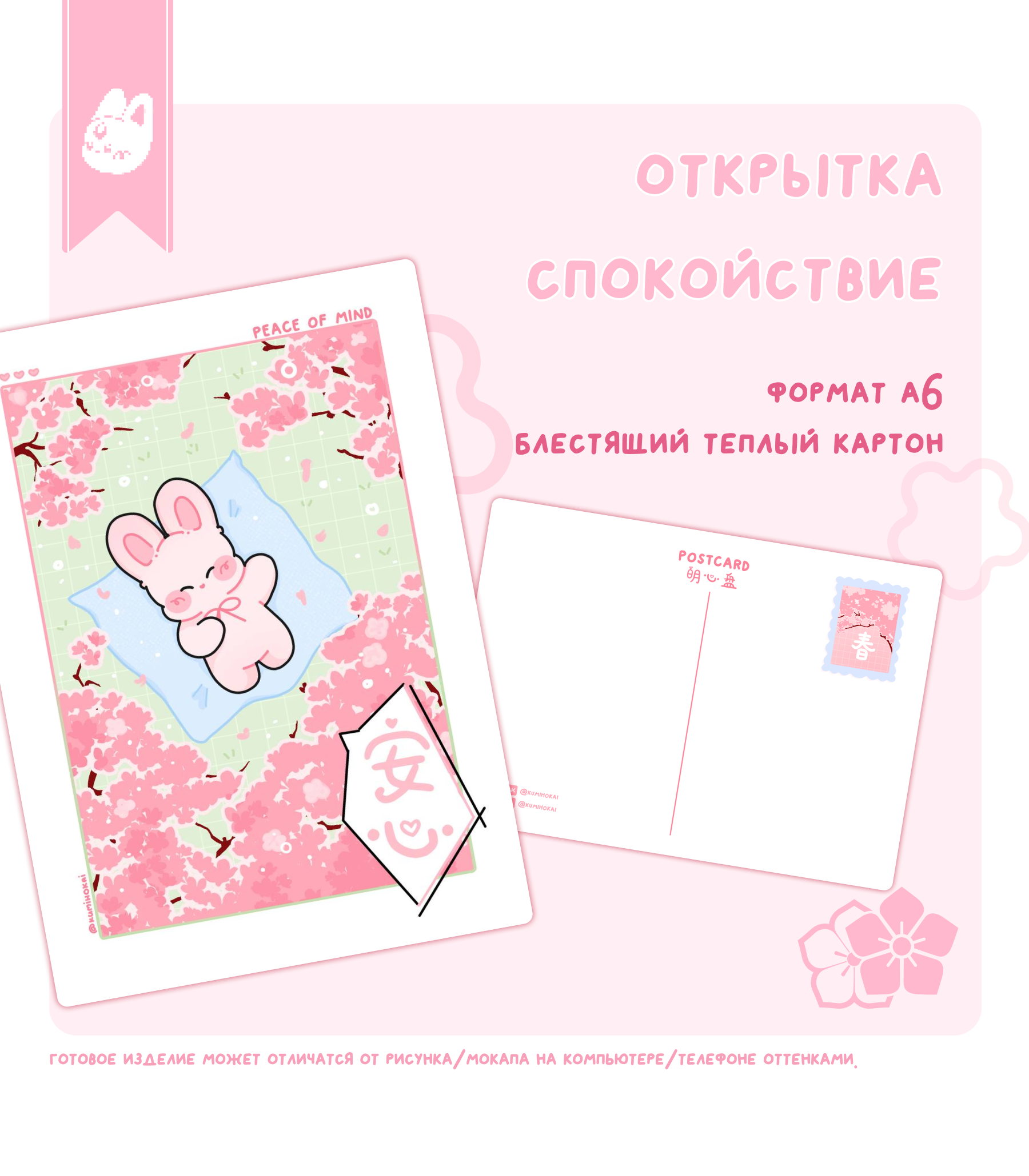 открытка спокойствие